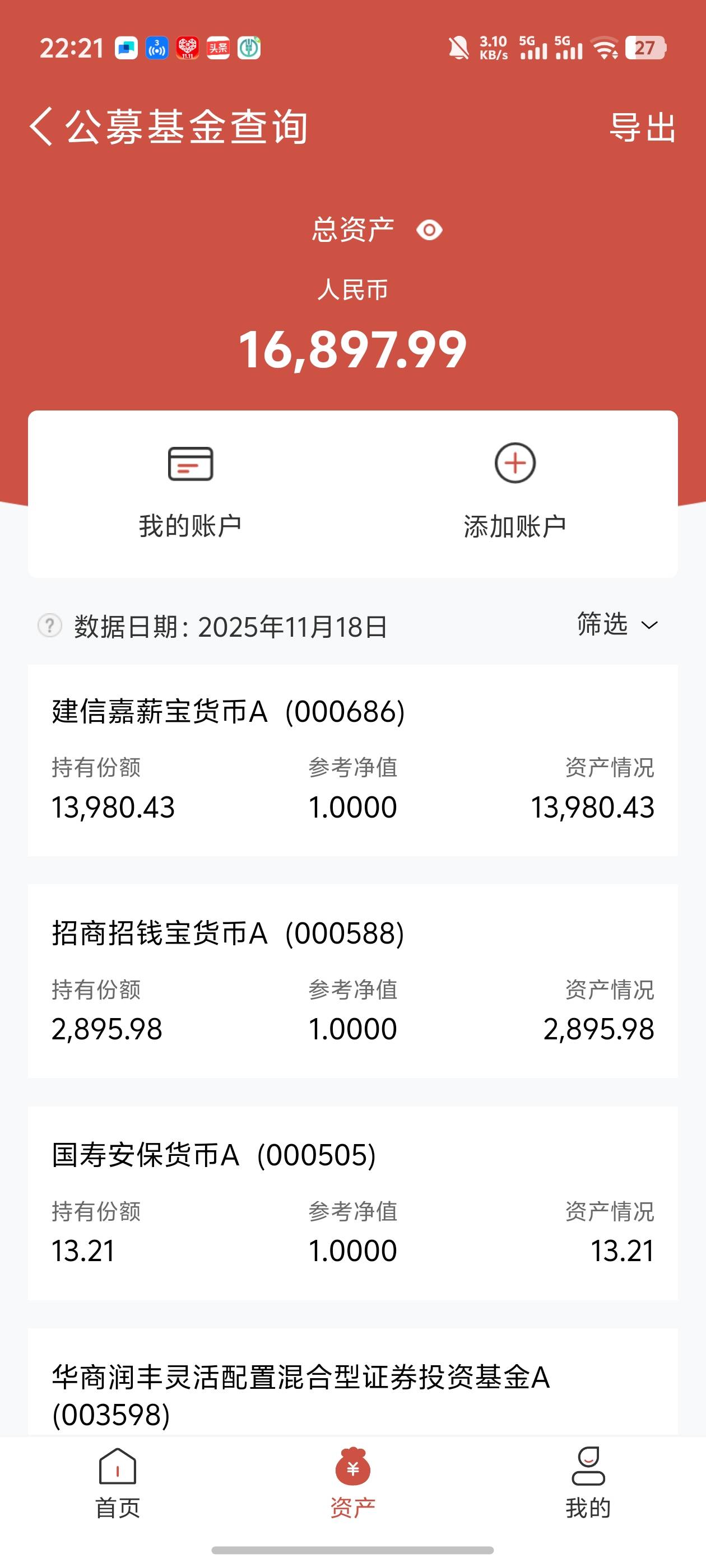 我去？这么多？发财了，我不记得我存过这么多啊

74 / 作者:好HHHH / 