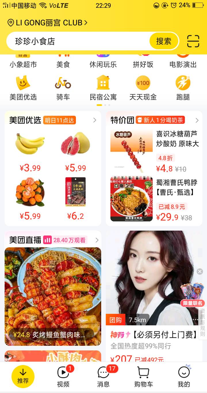 这么明目张胆了？

85 / 作者:杨肉串 / 