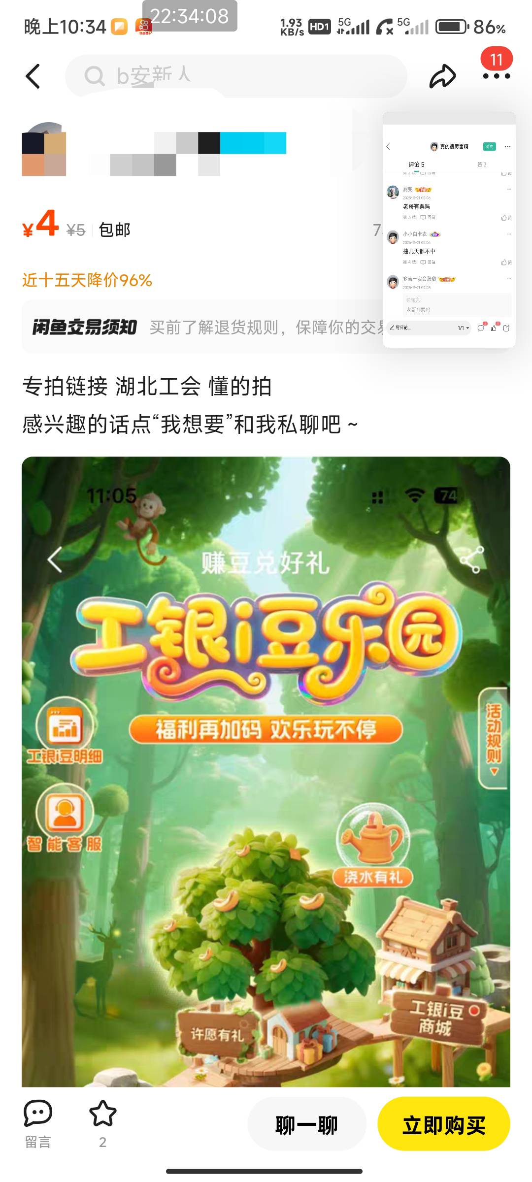 湖北工会发票要4毛  抽不中不是亏了 电信自开发牌老是什么错误。

2 / 作者:开弓没有回头箭 / 