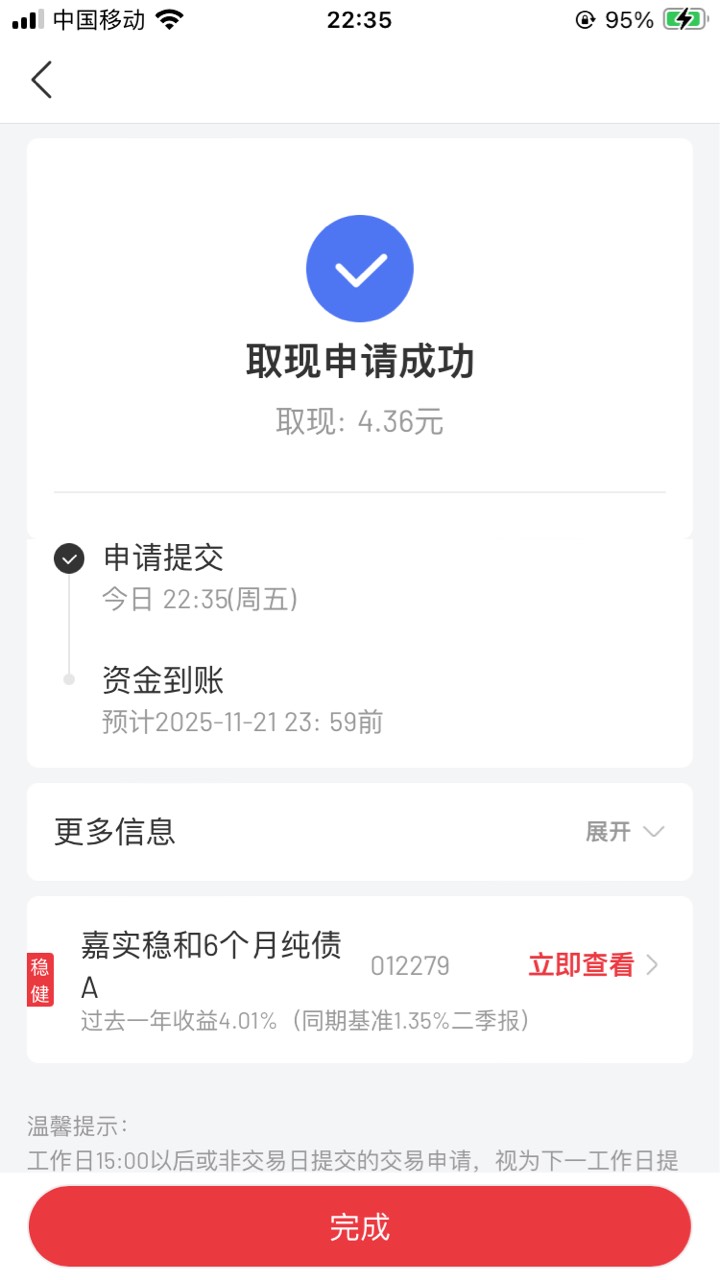 哐哐卖

41 / 作者:小熊科技 / 
