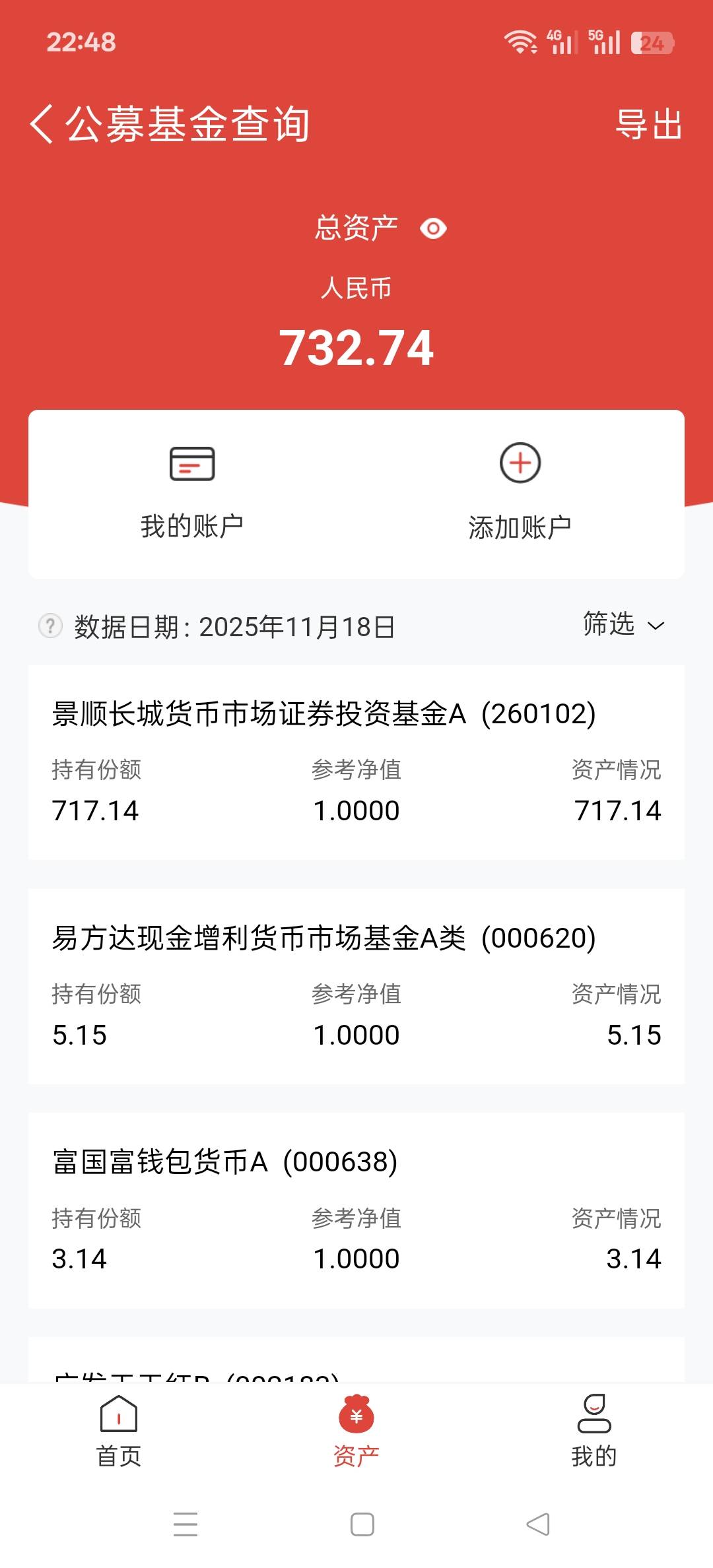 老哥们这个景顺长城是余额宝的吗，我余额宝也没那么多啊，还差100不知道是在哪找不到98 / 作者:osn / 