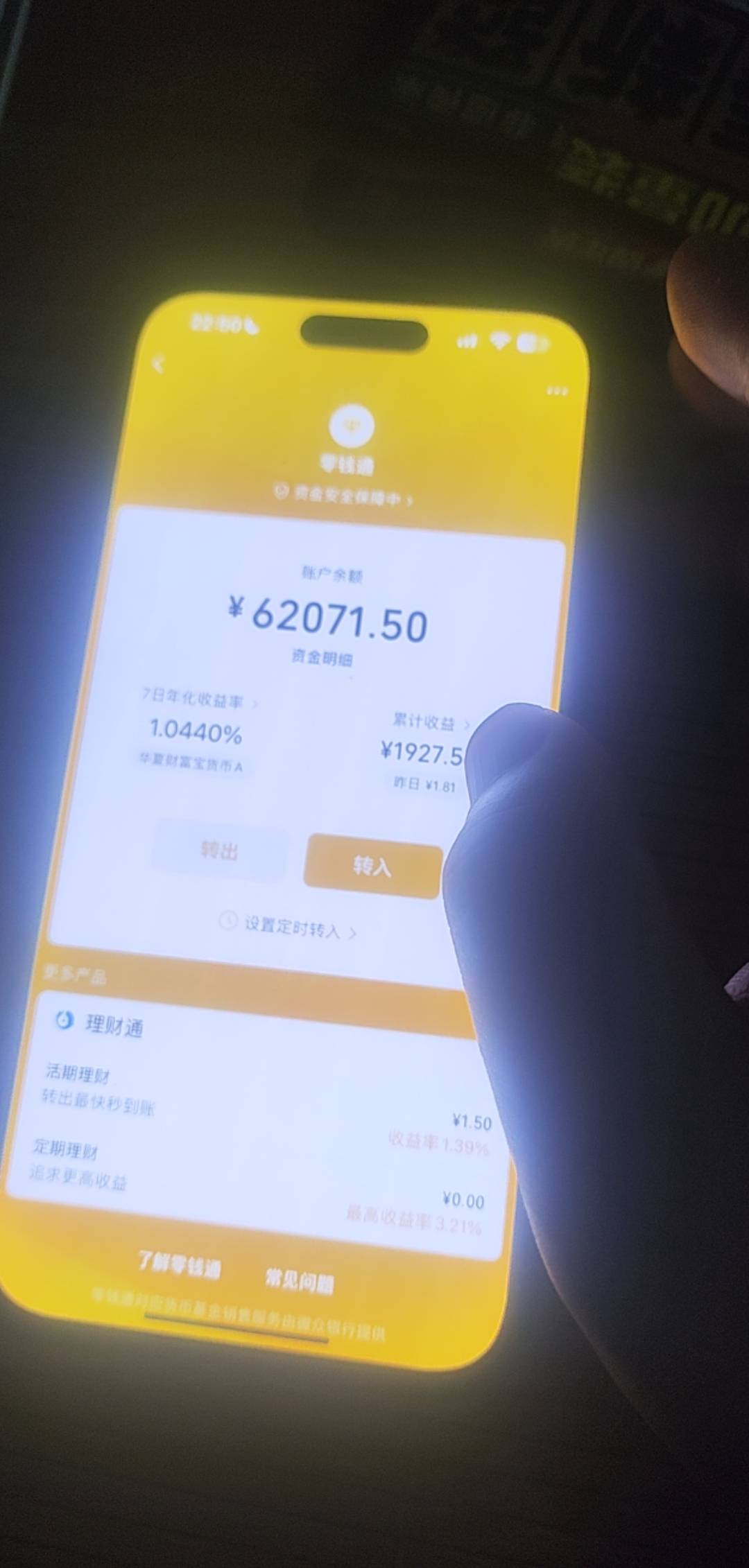 老哥们我知道怎么回事了 这个是零钱通的 那为什么网商银行的不显示呢 还有我还以为这57 / 作者:啦啦啦啦啦乖乖 / 