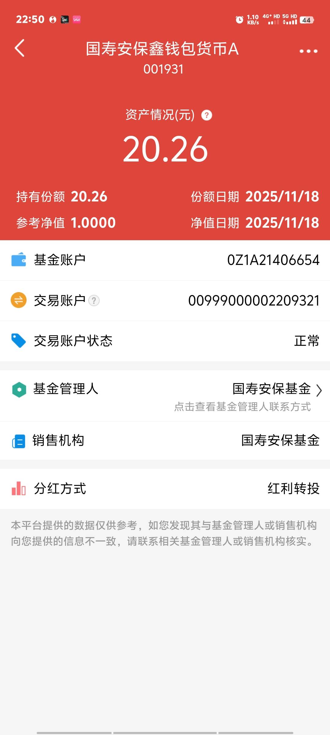 这个是哪里的，怎么提出来，没钱抽烟了

74 / 作者:卡农第一美 / 