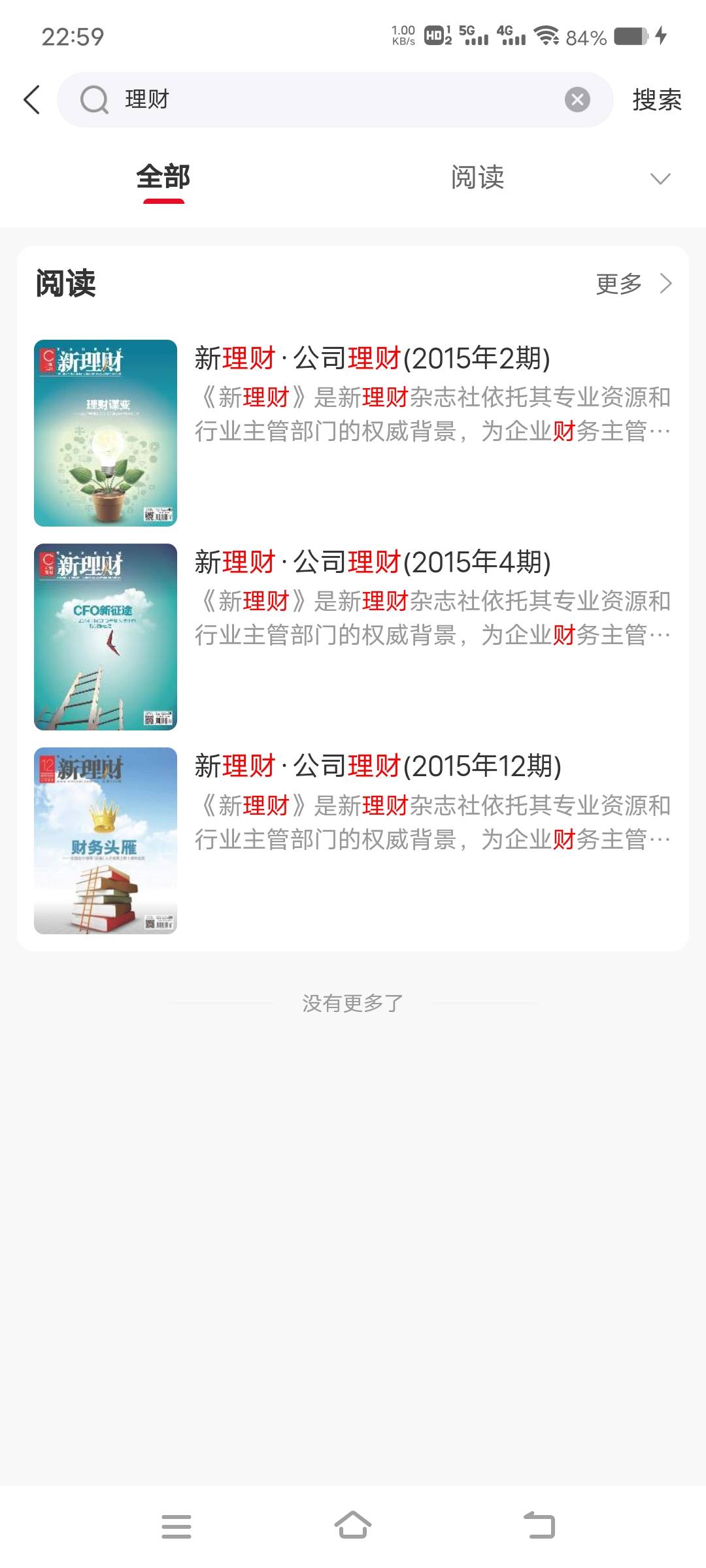 这玩意赎回还让去第三方购买平台，前几年的，都忘了是参加的哪个活动，

9 / 作者:炖猪蹄 / 