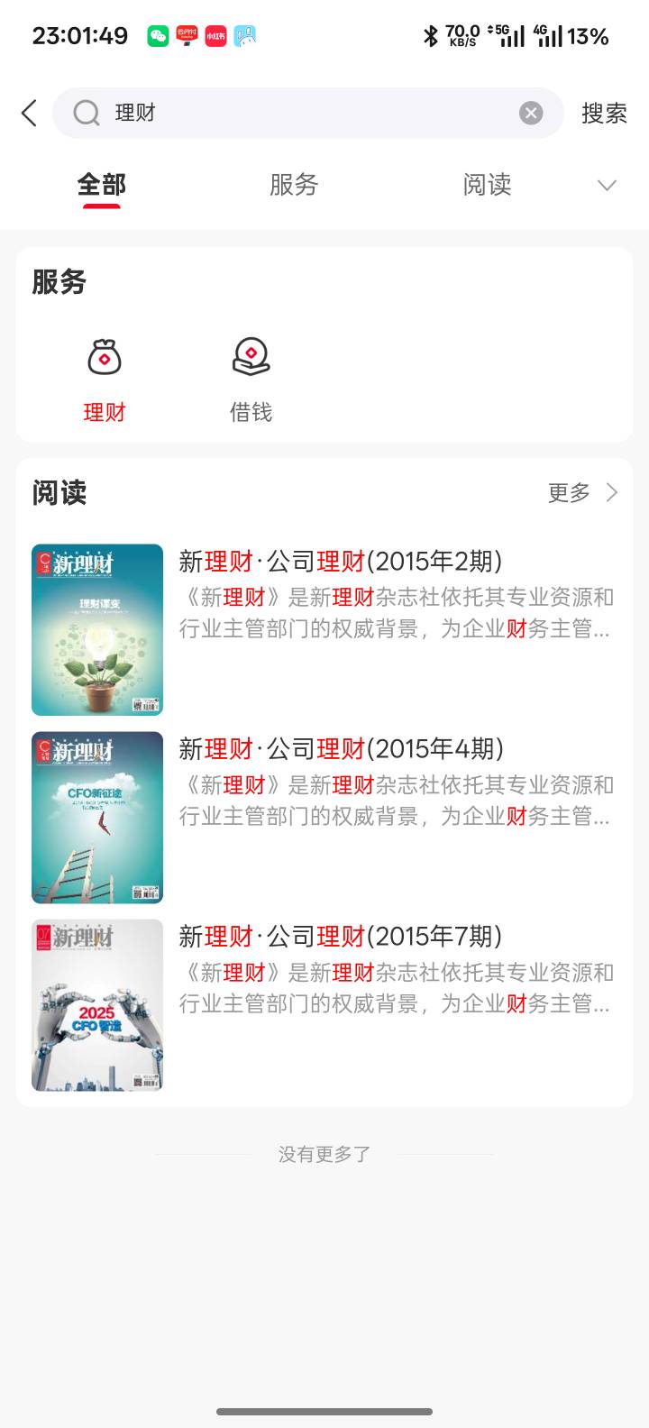 这玩意赎回还让去第三方购买平台，前几年的，都忘了是参加的哪个活动，

36 / 作者:杪树枝条 / 