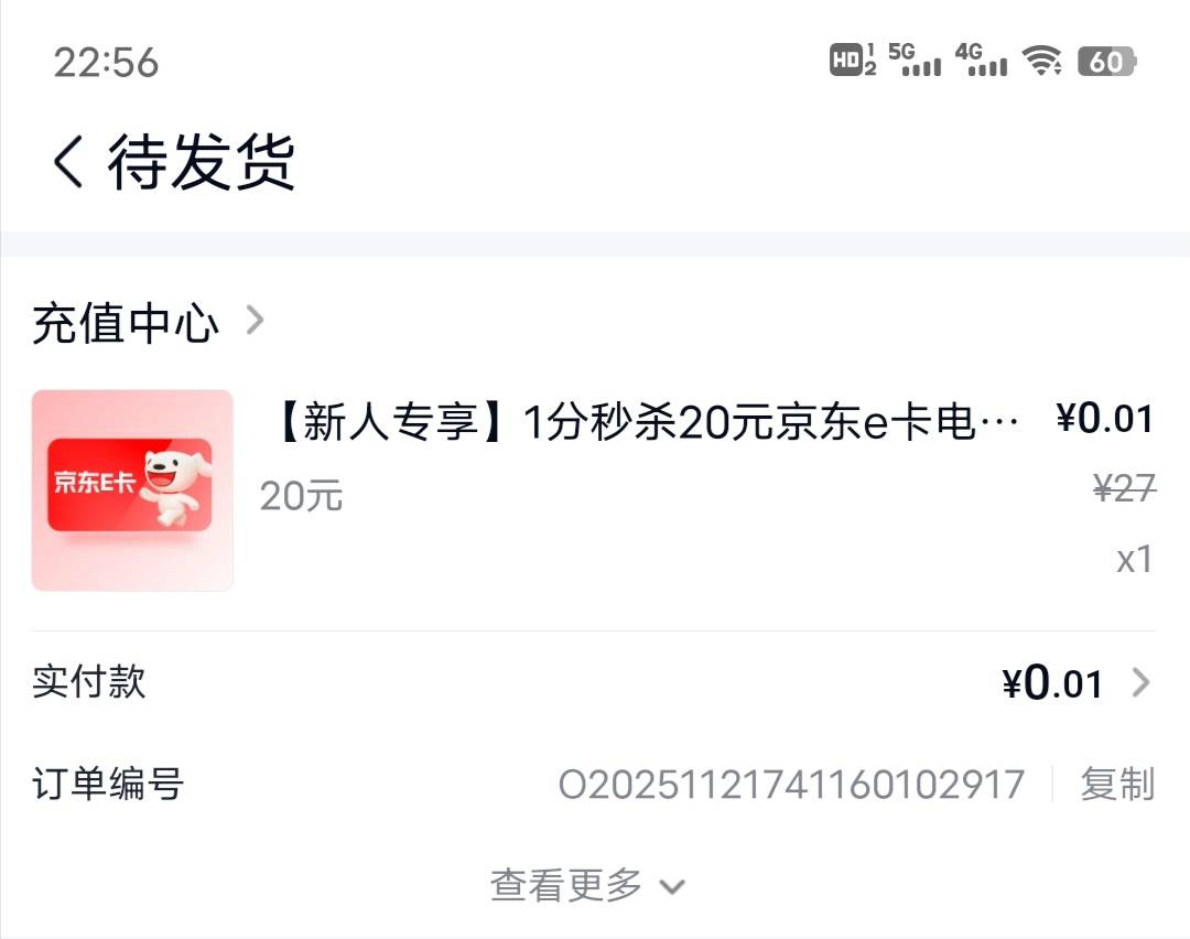 分期乐很久没用了，打算卸载了，点进去瞅了眼弹了个一分购e卡，还以为是T路，结果是真24 / 作者:vbnm_ / 