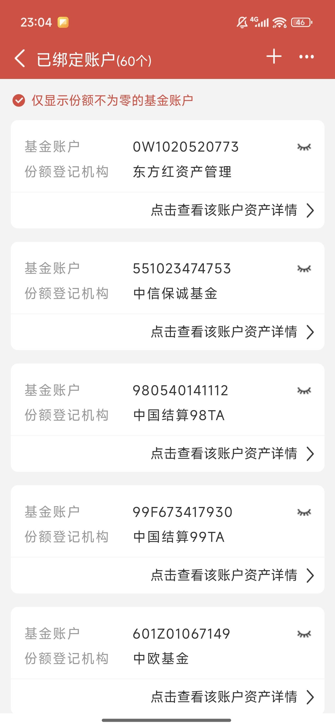 这是三天前的数据 有60个有钱的账户 一块钱一下的账户有30几个 


13 / 作者:良辰美景321 / 