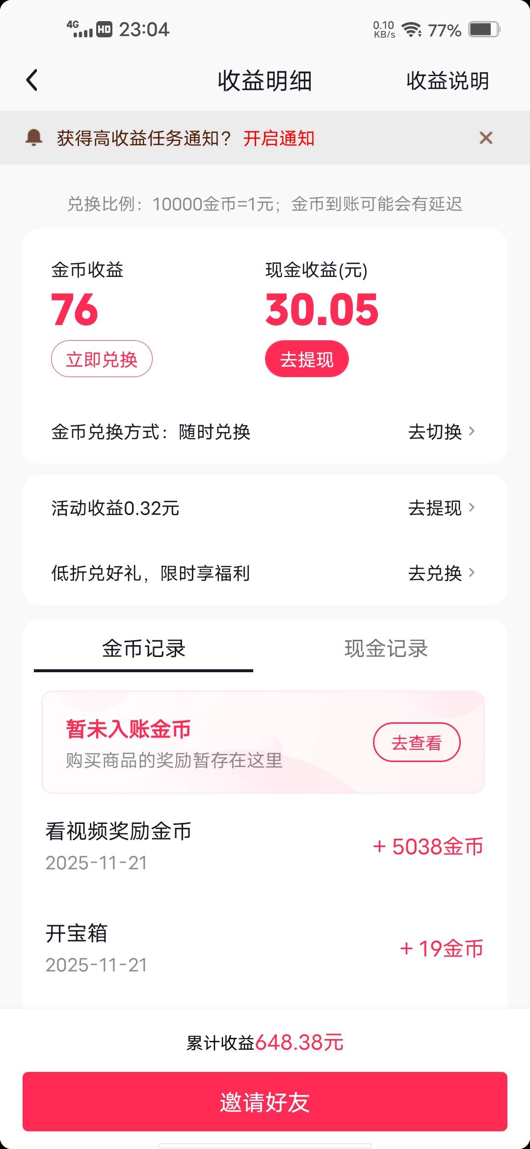 看了一天广子就提了几个号一个30，眼睛都看花了



42 / 作者:挂壁哥 / 