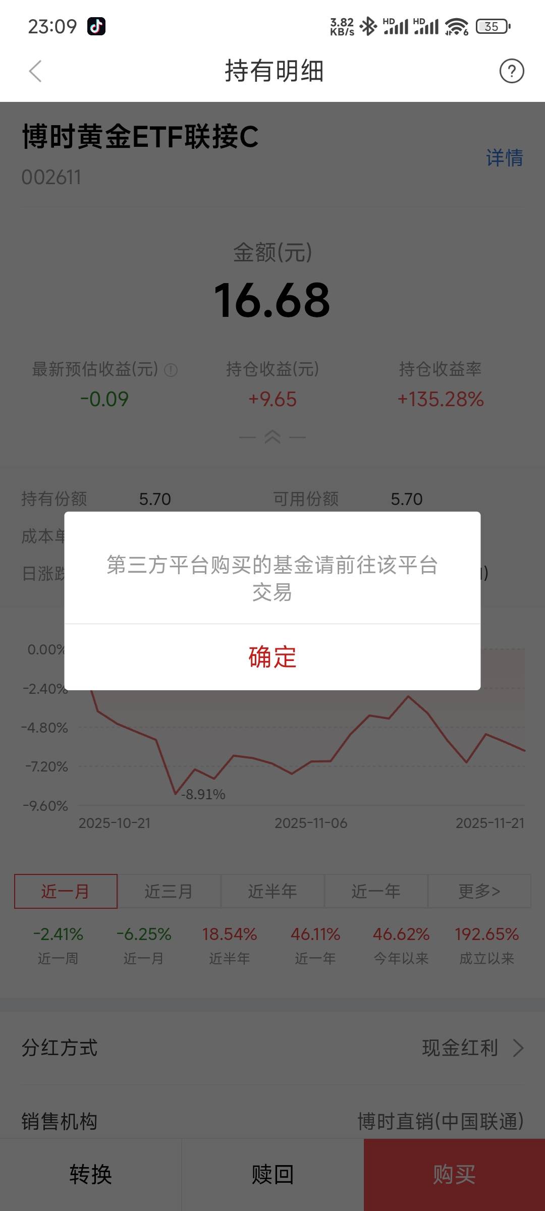 一分都搞不出来在哪买的都不知道


48 / 作者:练习两年半. / 