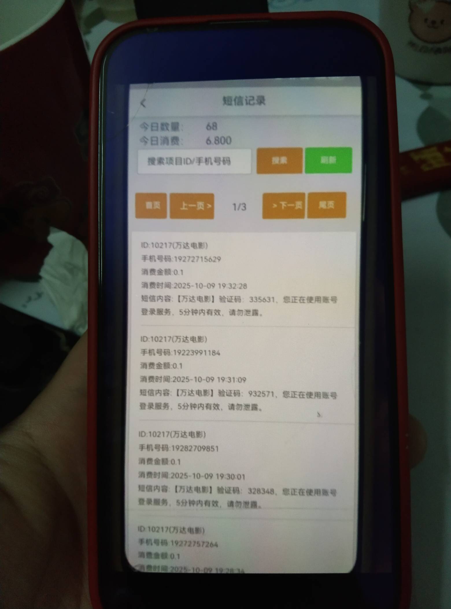 你们接码的，能不用 他信 就不要用，这个平台偷余额非常严重。以前我主要用椰子，椰子38 / 作者:天黑之前 / 