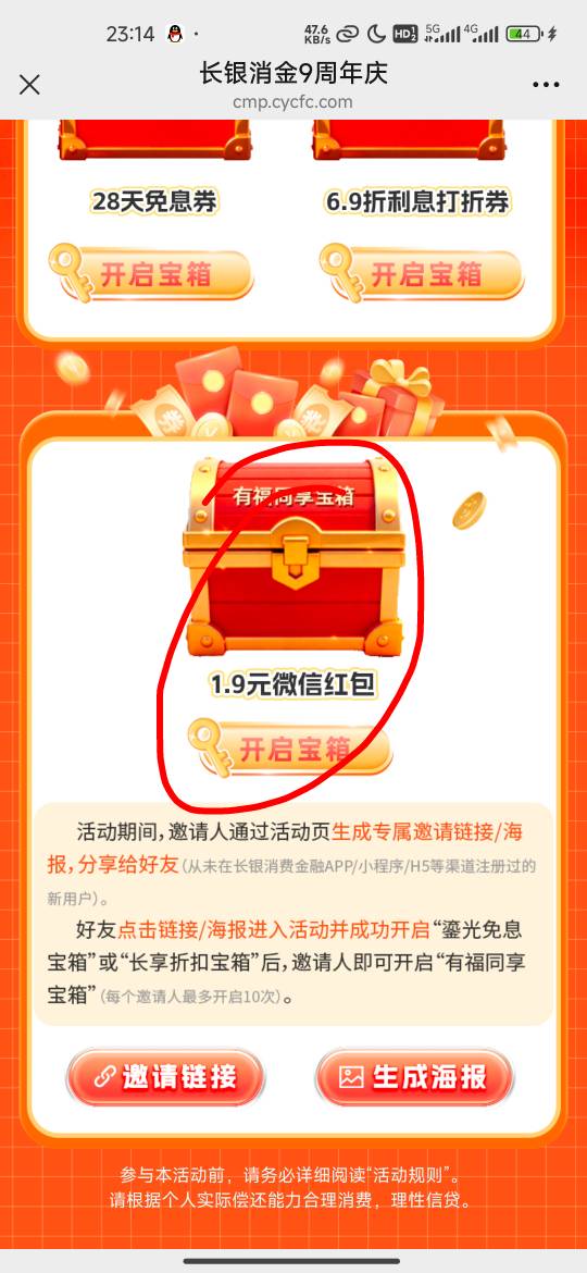 开了宝箱，为啥一直不达标
15 / 作者:YY你好 / 