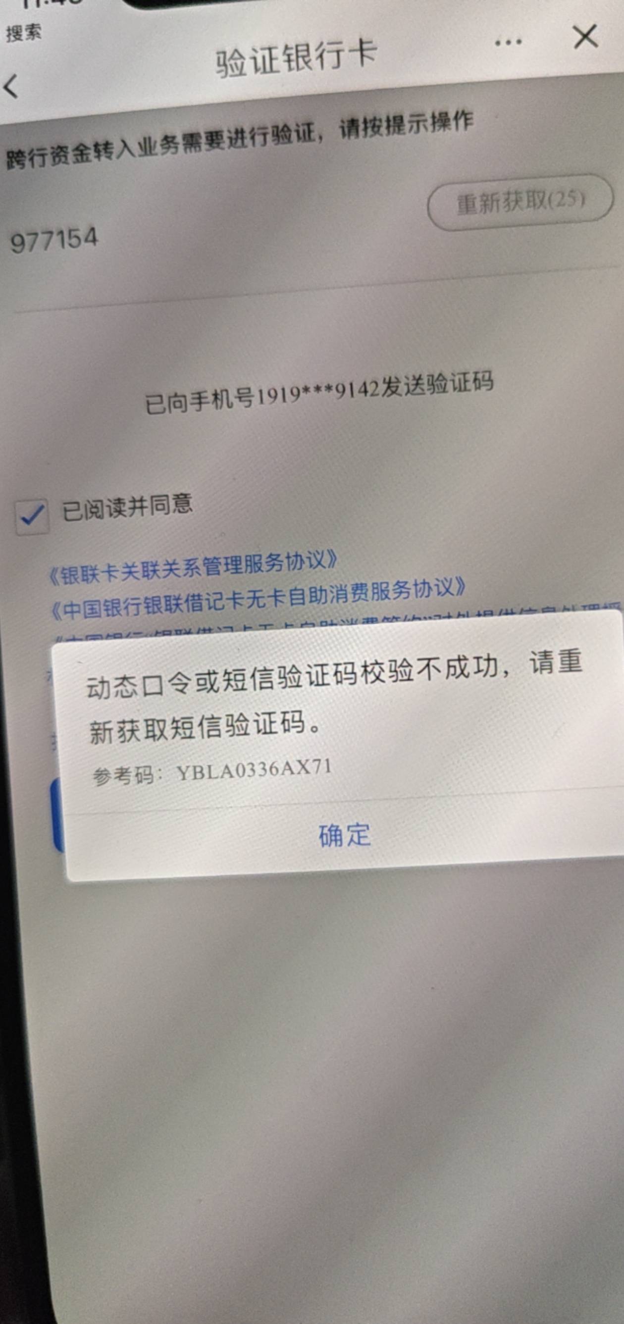 建行电子卡怎么现在转不进钱了，一直这样显示，

74 / 作者:今洲皇帝 / 