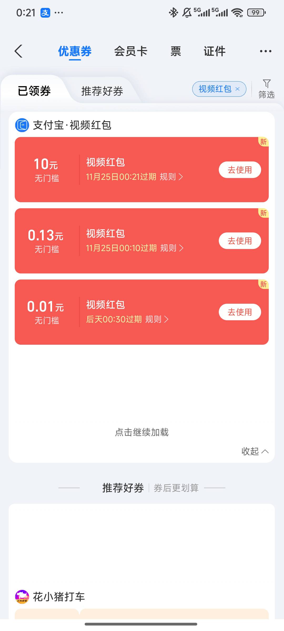 拿下

78 / 作者:大吉吧哥 / 