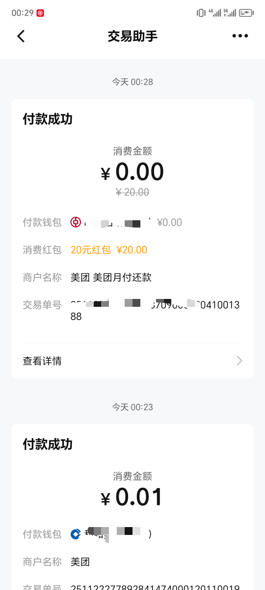 中国银行这20怎么来的？我登上去就送来了
是哪里的活动啊？

59 / 作者:醉了就 / 