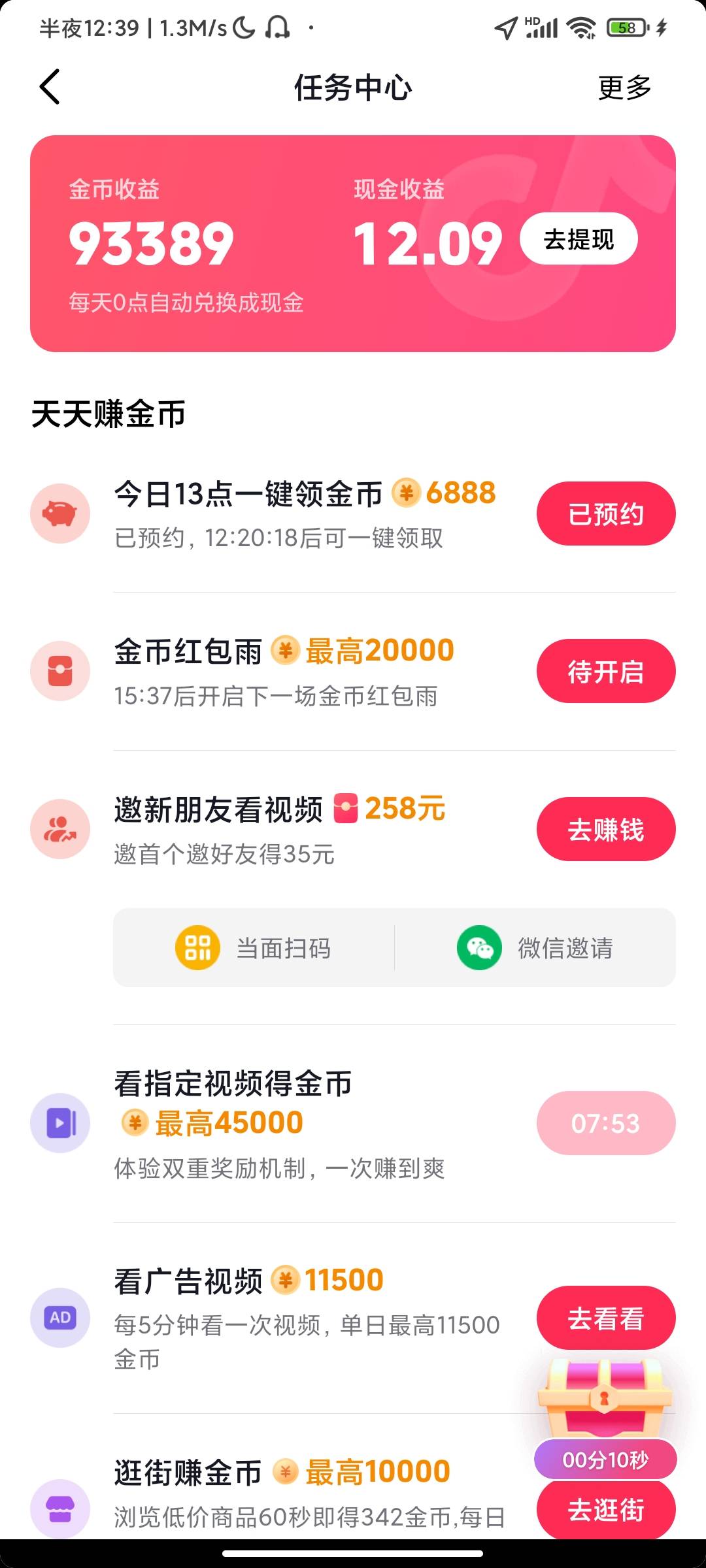 抖音咋还没自动兑换啊，fw抖音

39 / 作者:行舟几时 / 