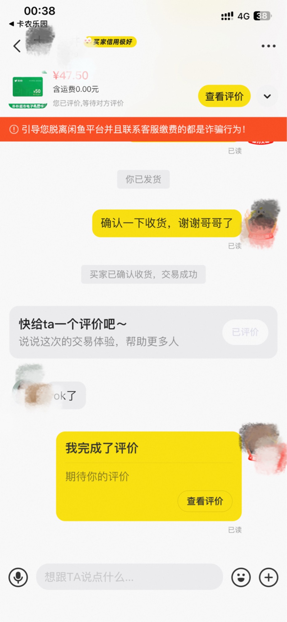 秒卖啊，朴朴这么畅销了

48 / 作者:小村庄月弯弯 / 