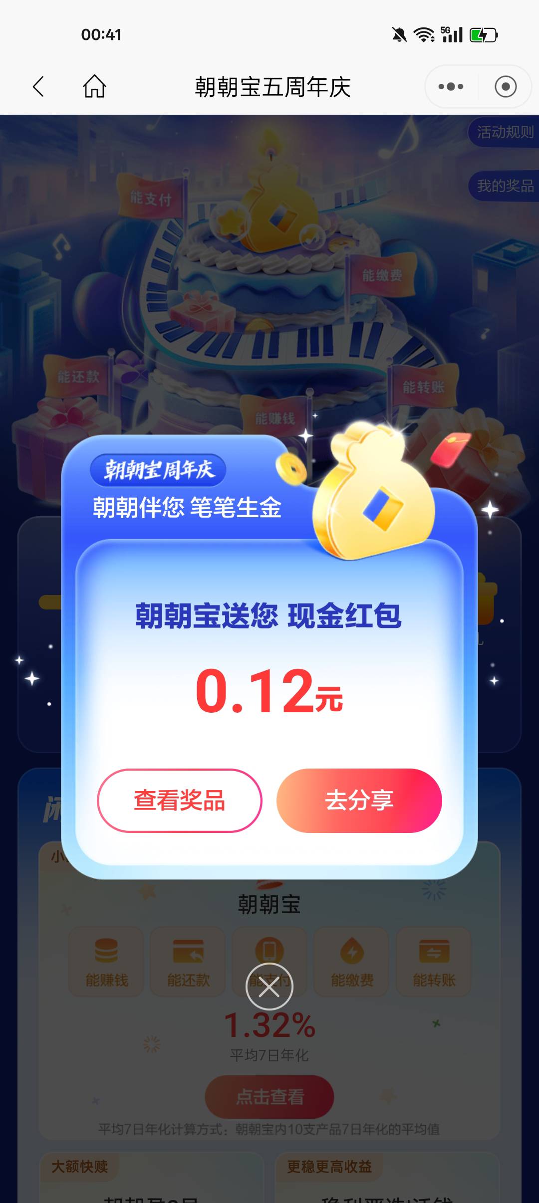 穿云箭

15 / 作者:¹₁ / 