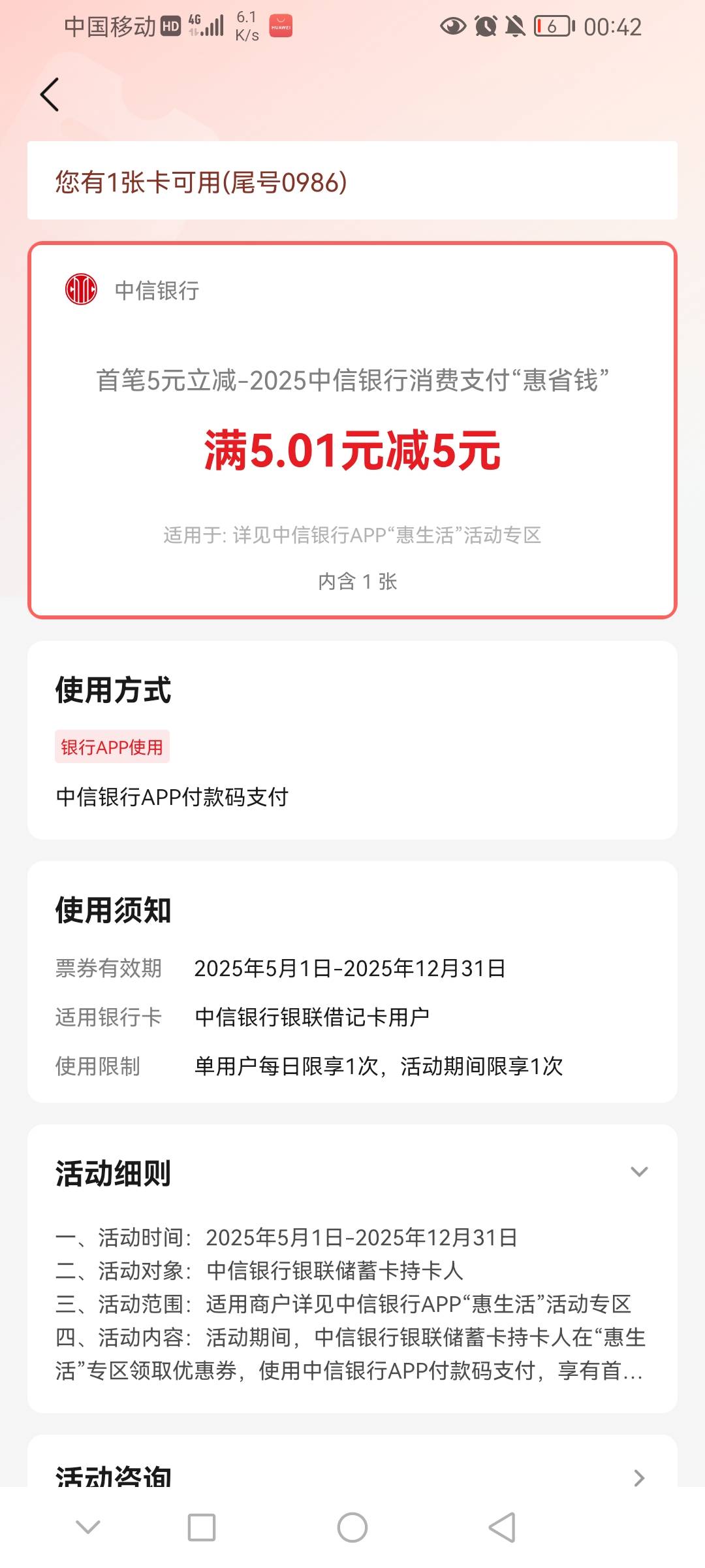 中信惠生活这个，美宜佳也不抵扣啊


78 / 作者:前尘往事258 / 