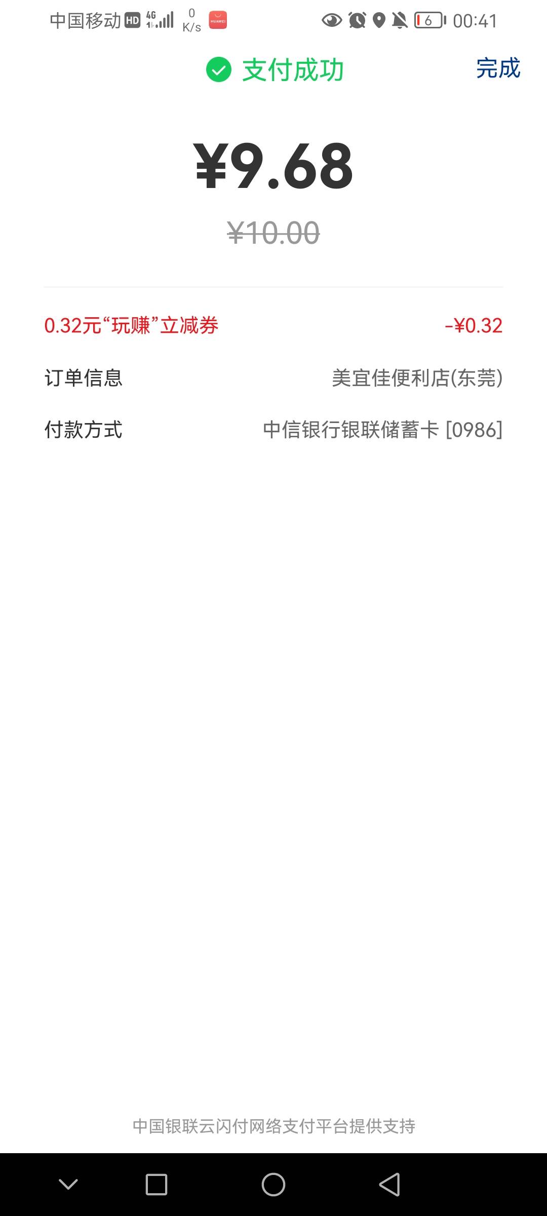 中信惠生活这个，美宜佳也不抵扣啊


77 / 作者:前尘往事258 / 