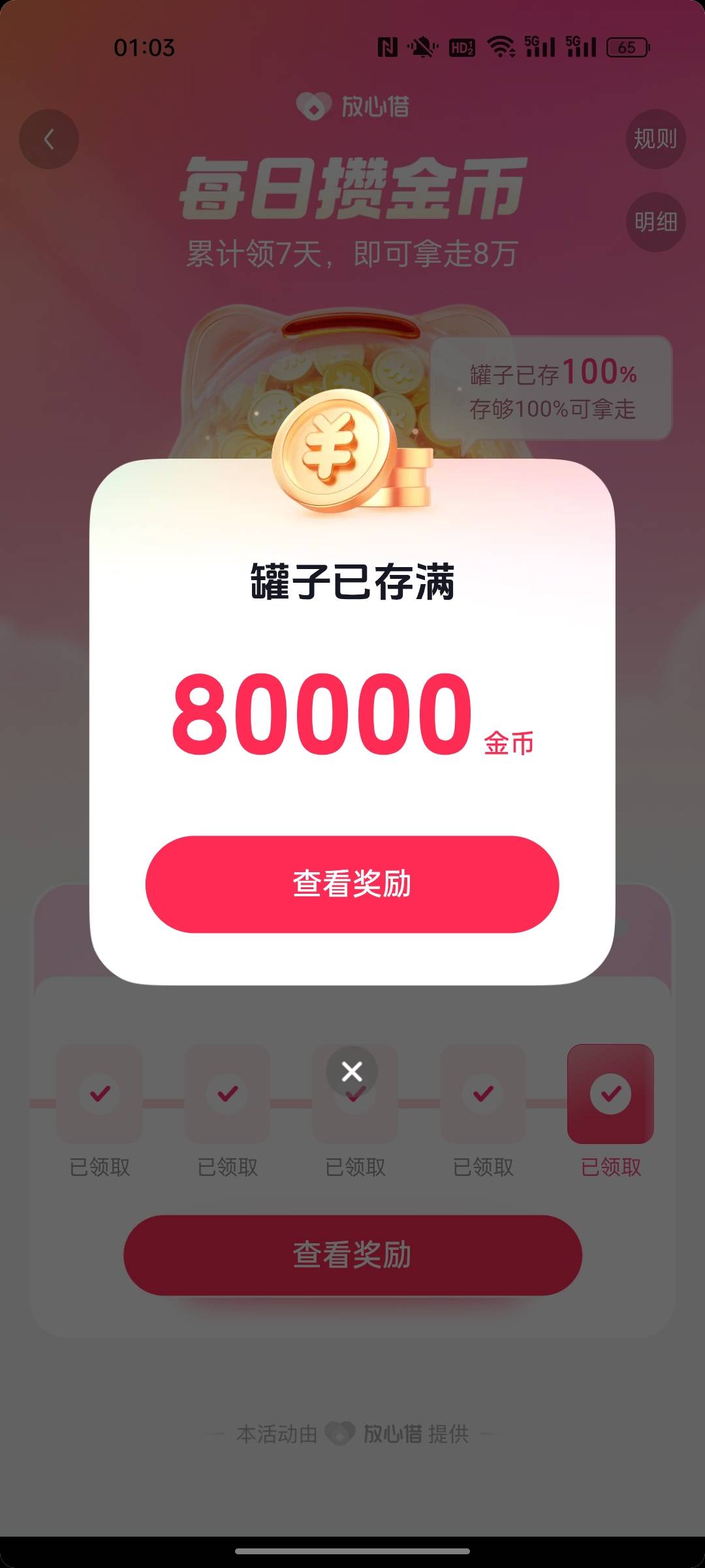 抖音拿下八毛

59 / 作者:小小卡妖呃 / 