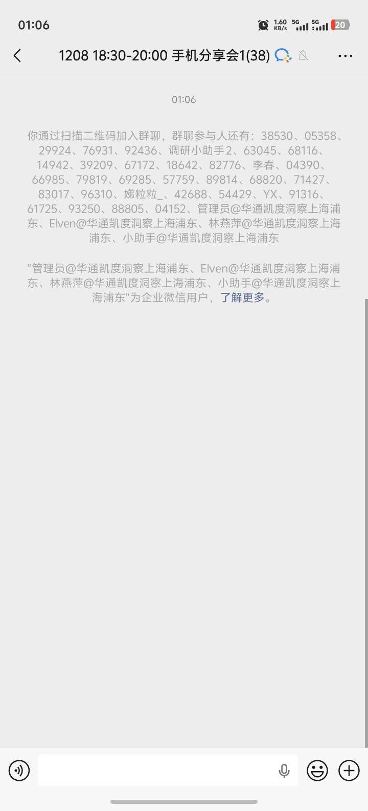 前面填错了不符合，换了台设备重新填写终于拿下！

44 / 作者:卡农高富帅 / 