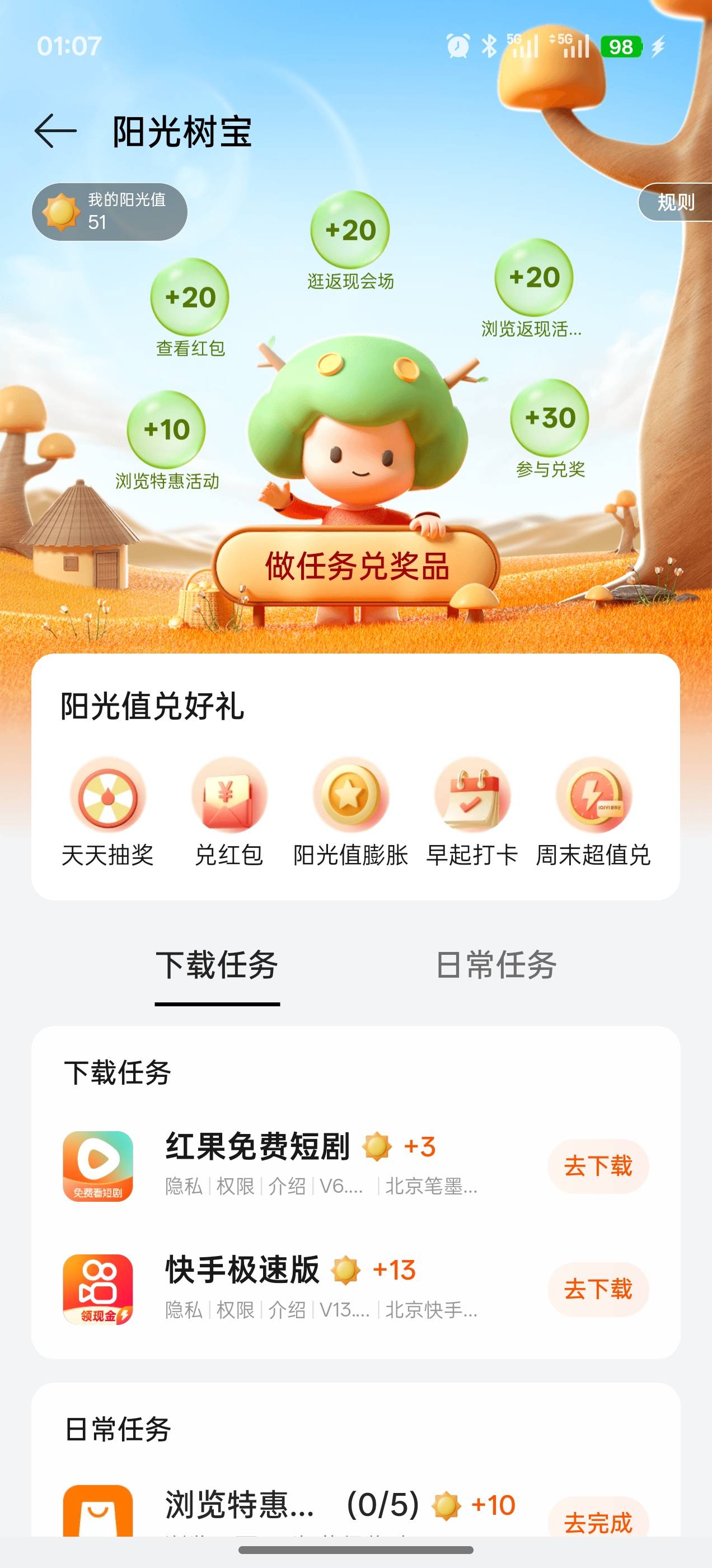 我怎么是0.01啊

97 / 作者:月之光芒 / 