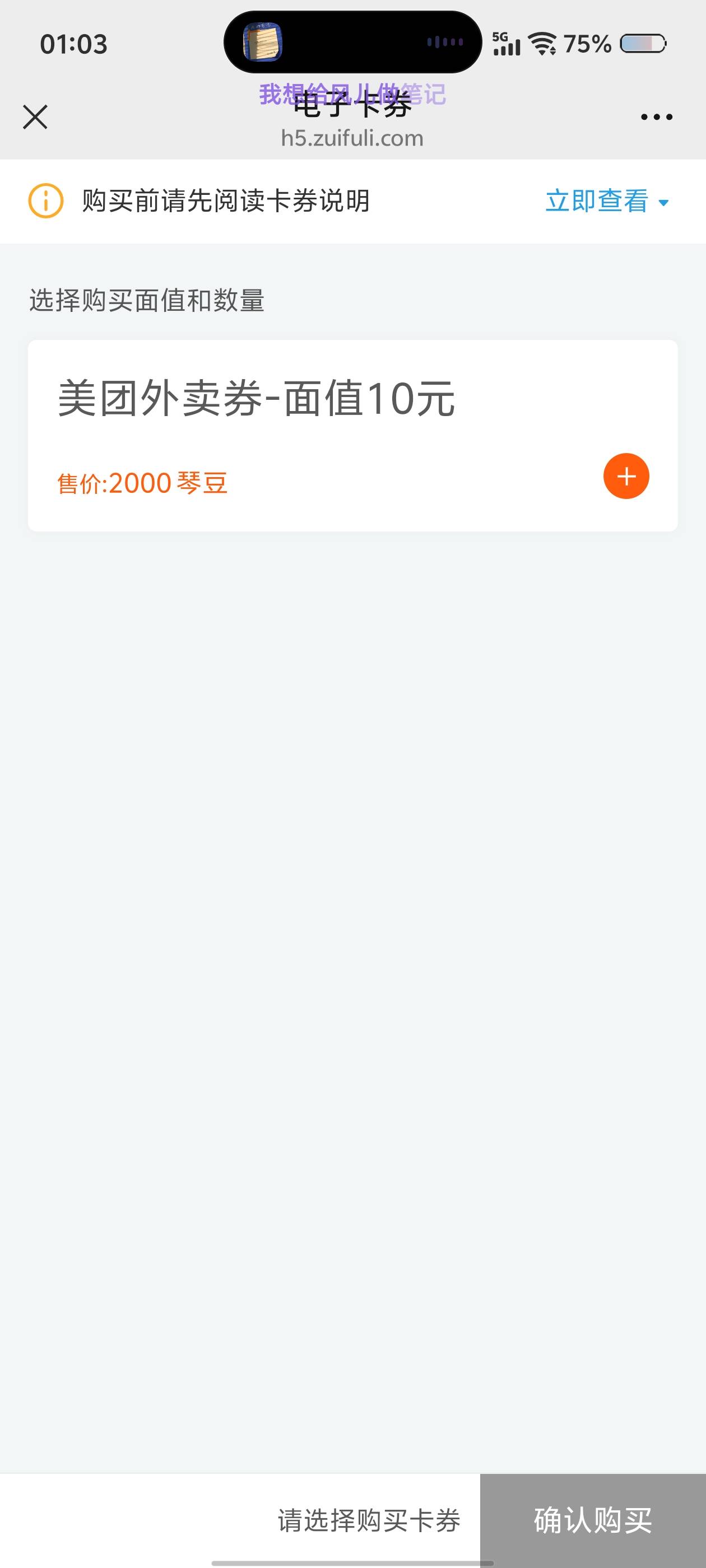 横琴换的美团券能买超市便利单吗

56 / 作者:hgjhgjvvghgg / 