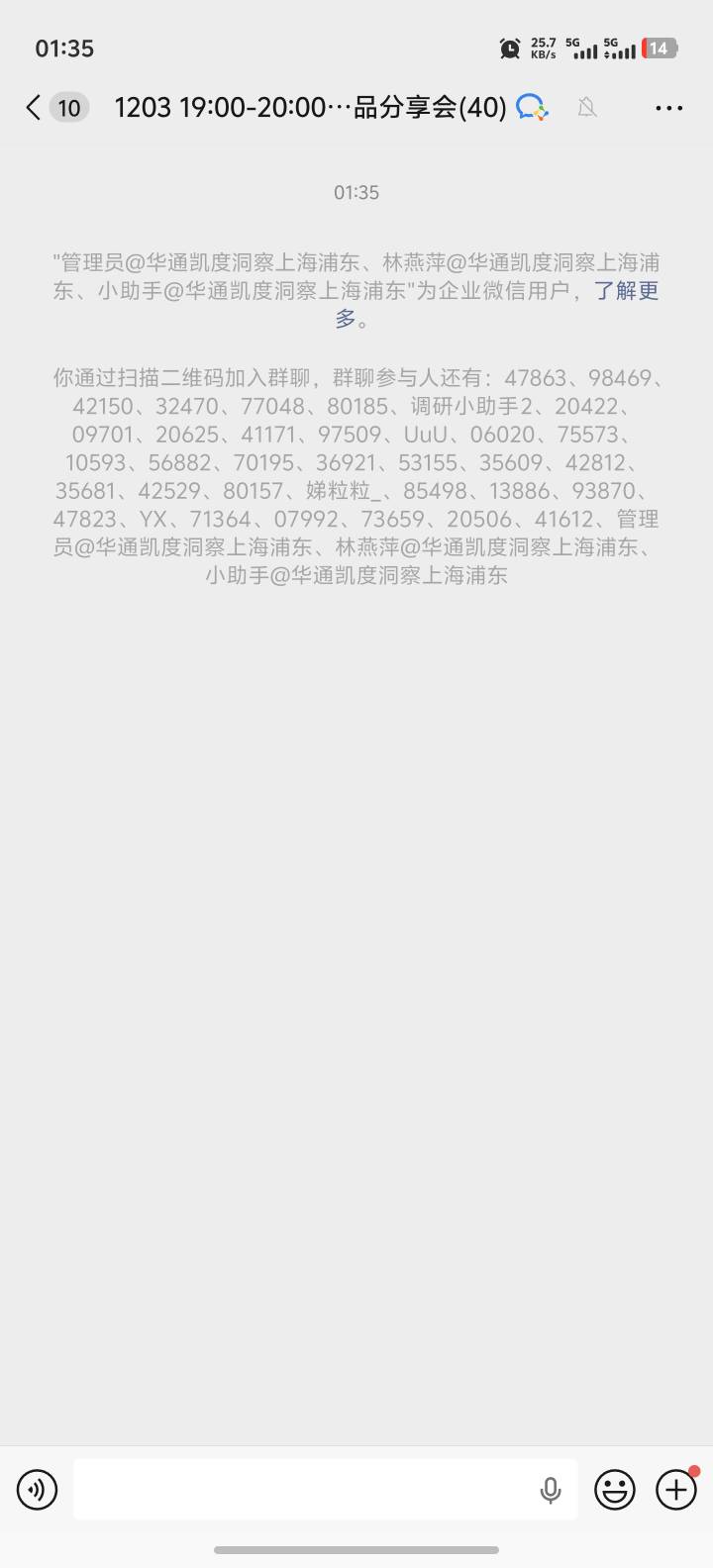 有老哥参加过这个凯度吗，这个认实名不，我填了两个手机号，进了两个群。一个12.3号，11 / 作者:卡农高富帅 / 