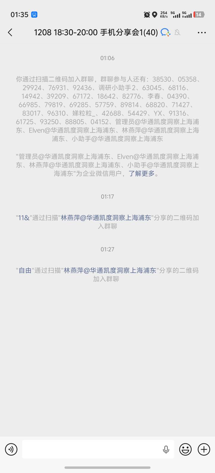 有老哥参加过这个凯度吗，这个认实名不，我填了两个手机号，进了两个群。一个12.3号，50 / 作者:卡农高富帅 / 