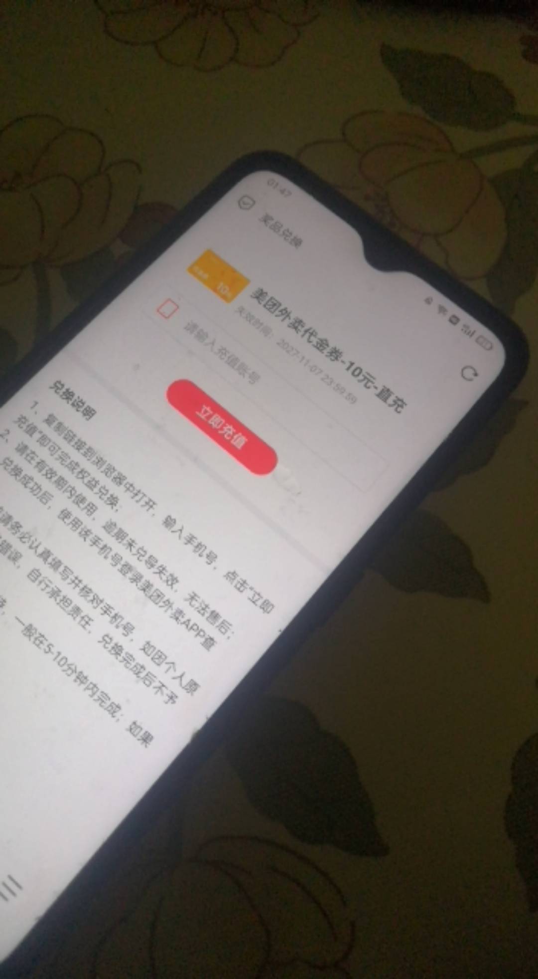 美团

96 / 作者:别找我乖 / 