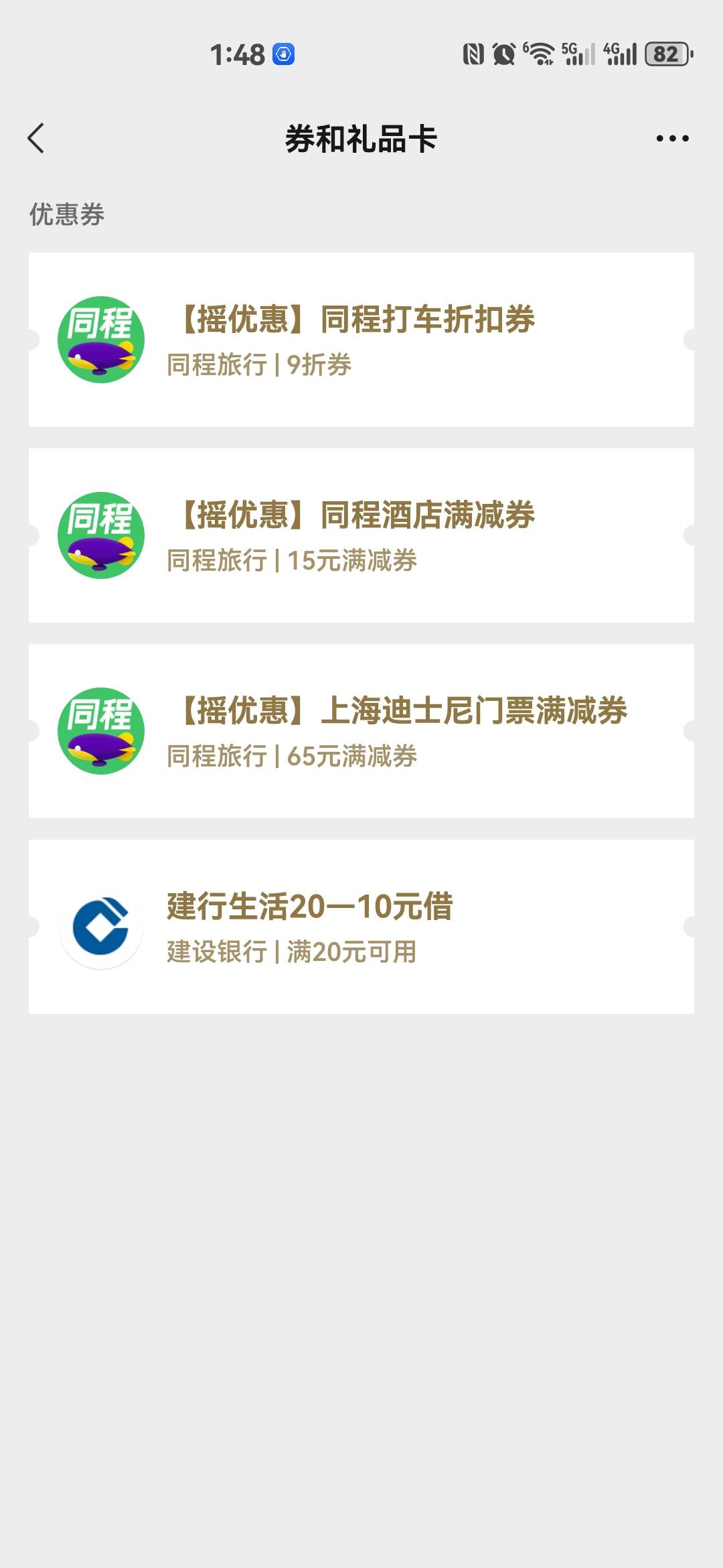 16-15有人要没

44 / 作者:红红红花 / 