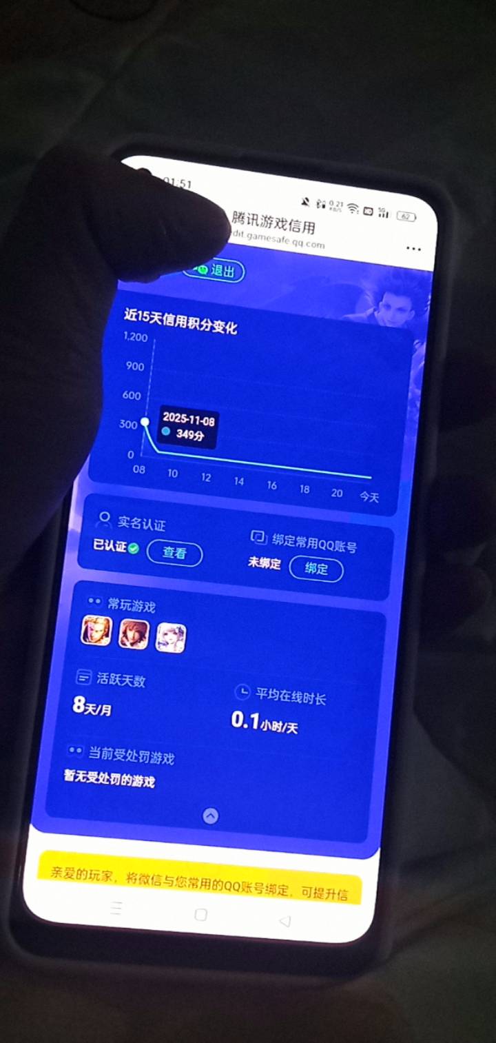 老哥们11月9月咱们干嘛了信誉分直接扣这么多


47 / 作者:爆炸老哥在线ki / 