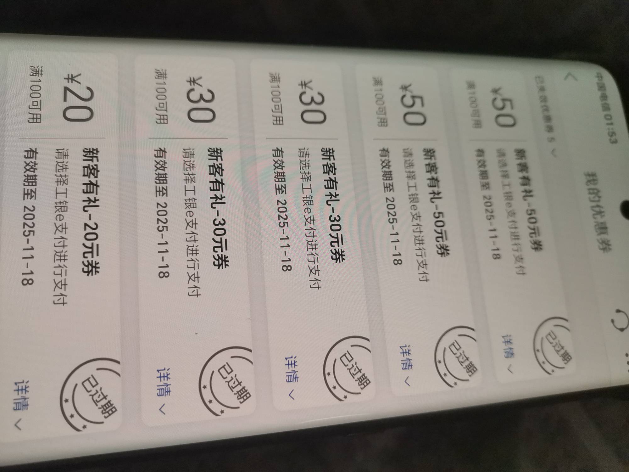 老哥们，这几张优惠券有用吗，才发现过期了

93 / 作者:࿚໌້ᮨ晚风꯭ / 