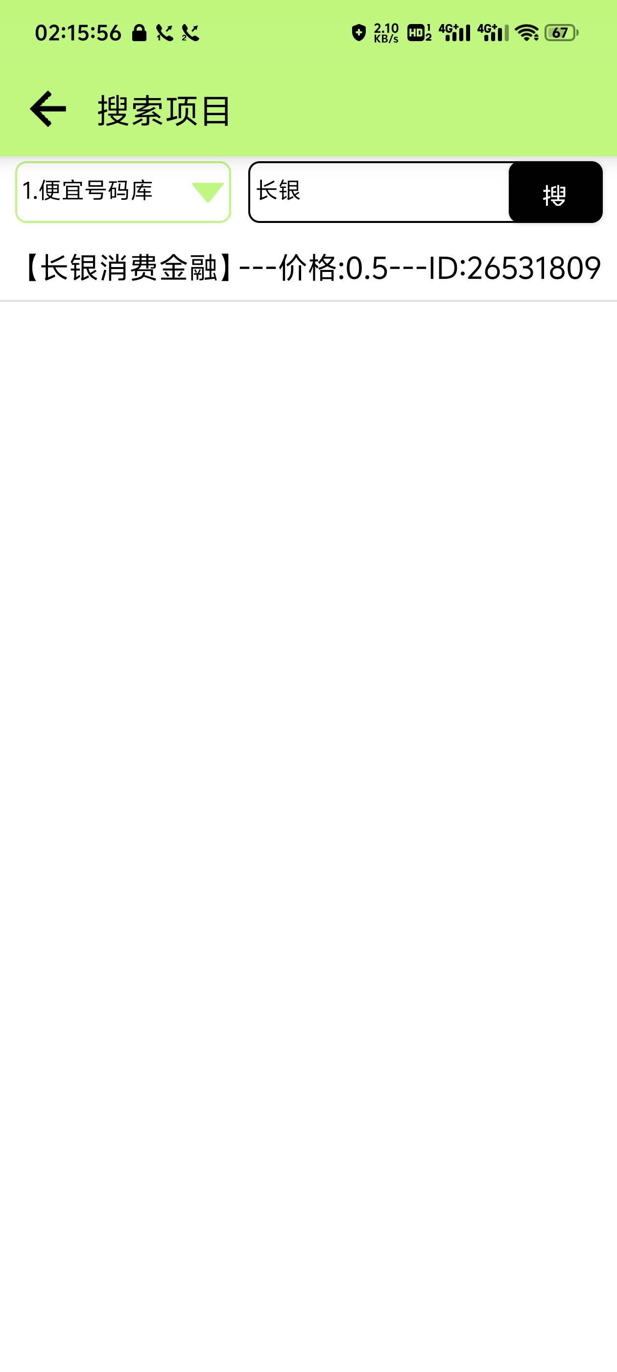 长银这个5毛的能打吗

84 / 作者:别报了爹知道了 / 