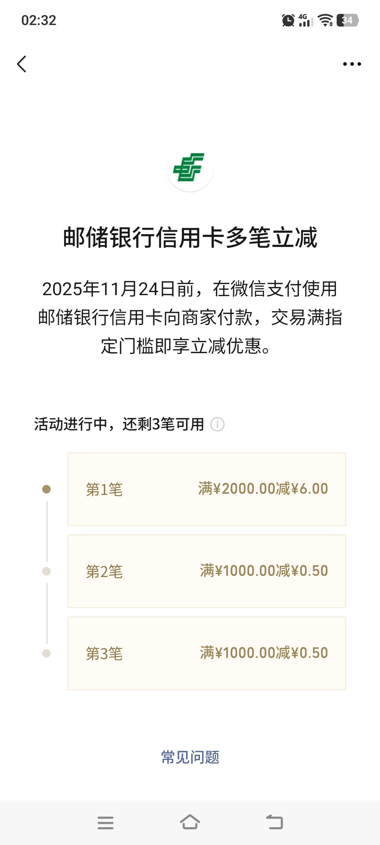 10张卡就邮储更新 还就第一笔能搞，美团做单能无损

38 / 作者:建设客服 / 
