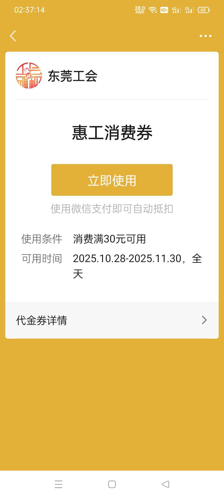 东莞工会这个有收的吗？

19 / 作者:老号忘记密码了 / 