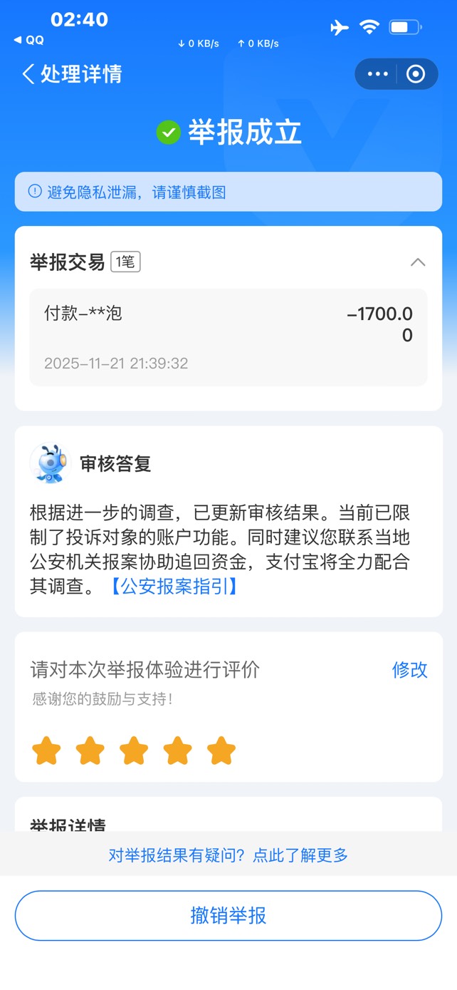老哥们这个能退成功不？不是打狗

84 / 作者:差池1 / 