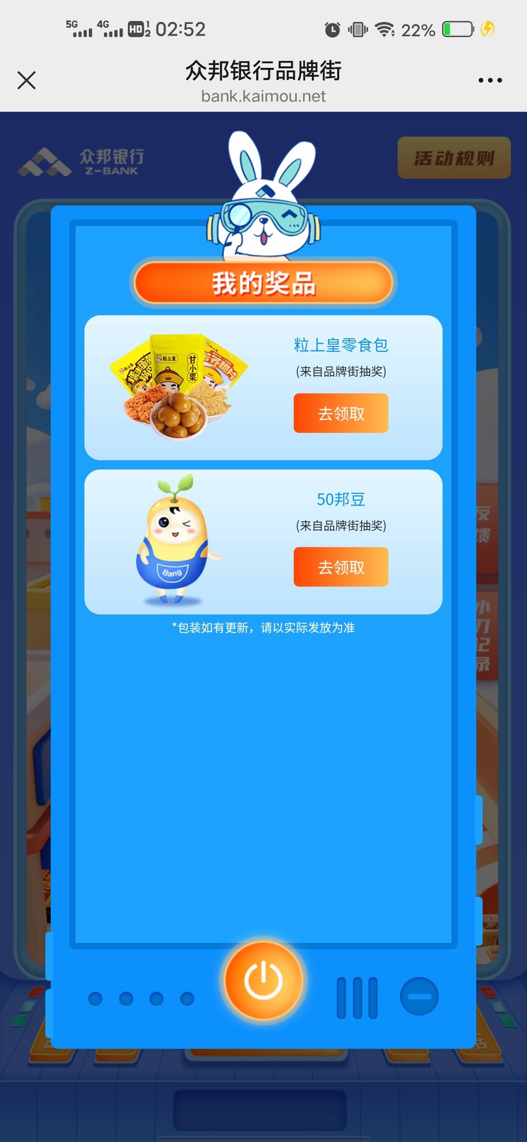 众邦银行公众号最新推文  概率中  中10那个可以在众邦银行买立减金  再就是一些挂壁实8 / 作者:后来、、、 / 