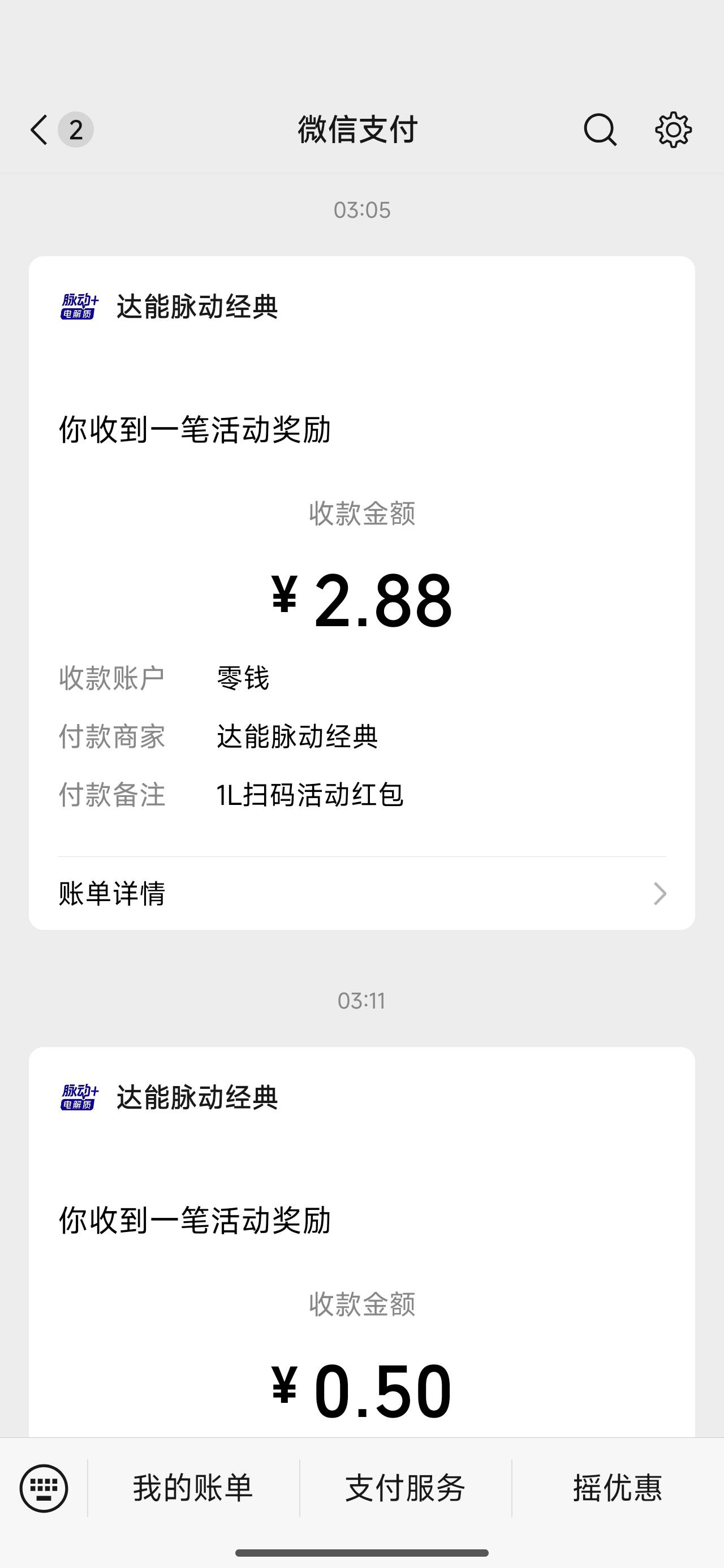 3.07买了八个码，中了3个2.88一个0.5，两个微信正好码用光。六块钱利润


28 / 作者:苦难yt / 