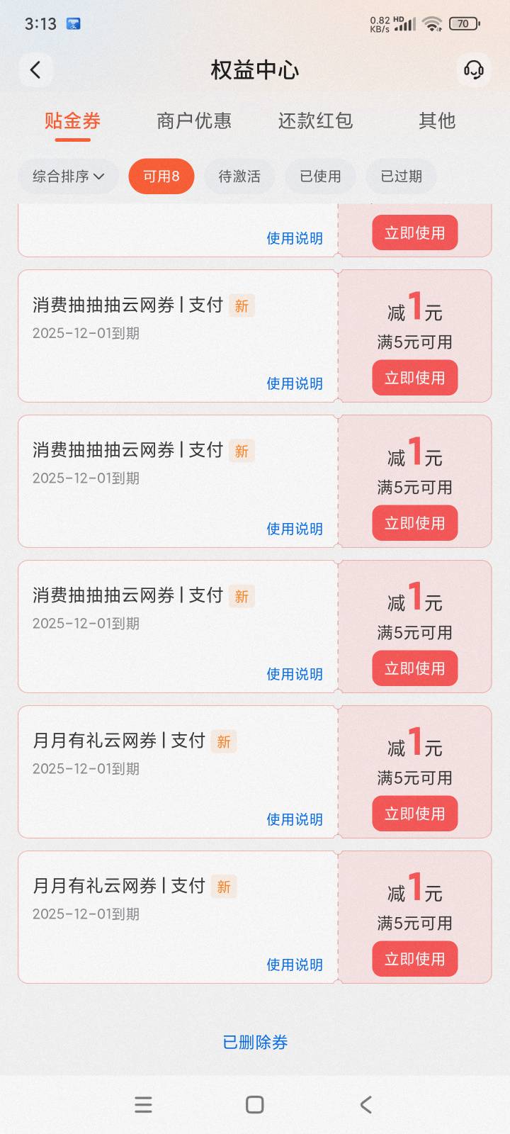 交行直接搜消费抽抽抽，月月有礼

22 / 作者:qz~ / 