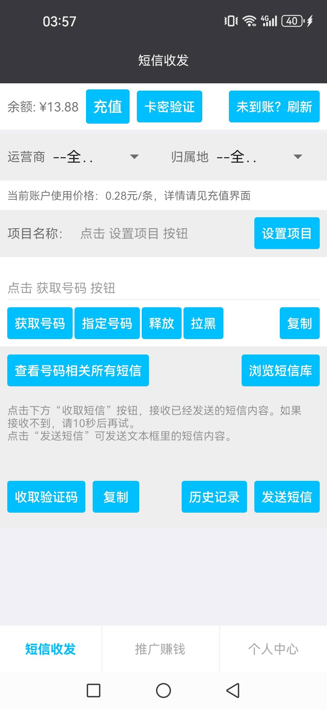 worile，这d1我接码15块了，就成功了5-6个全打过了，再推销就是赚你们返现的

85 / 作者:南康 / 