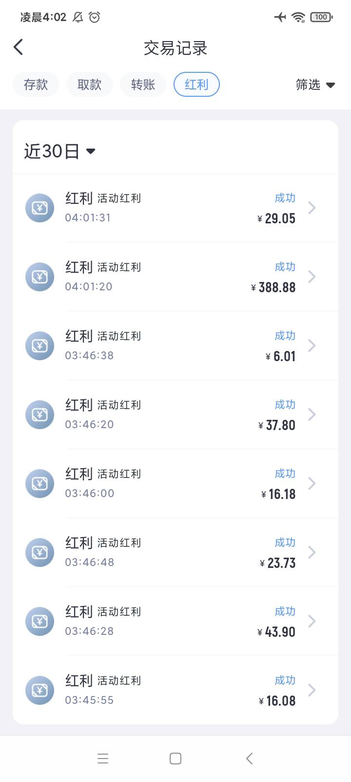 舒服了，红包雨抢了400

61 / 作者:你还这样 / 