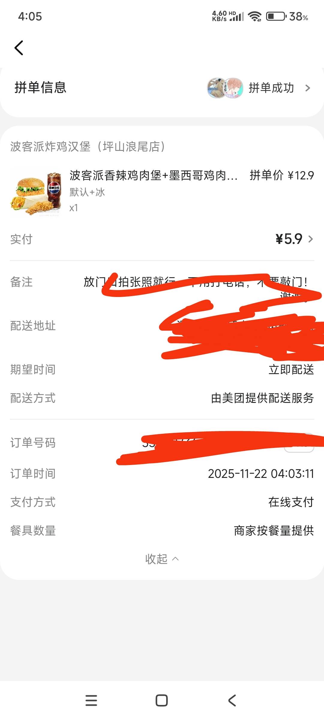 第一次拼，不知道吃了会不会喷射。

5 / 作者:太阳日。 / 