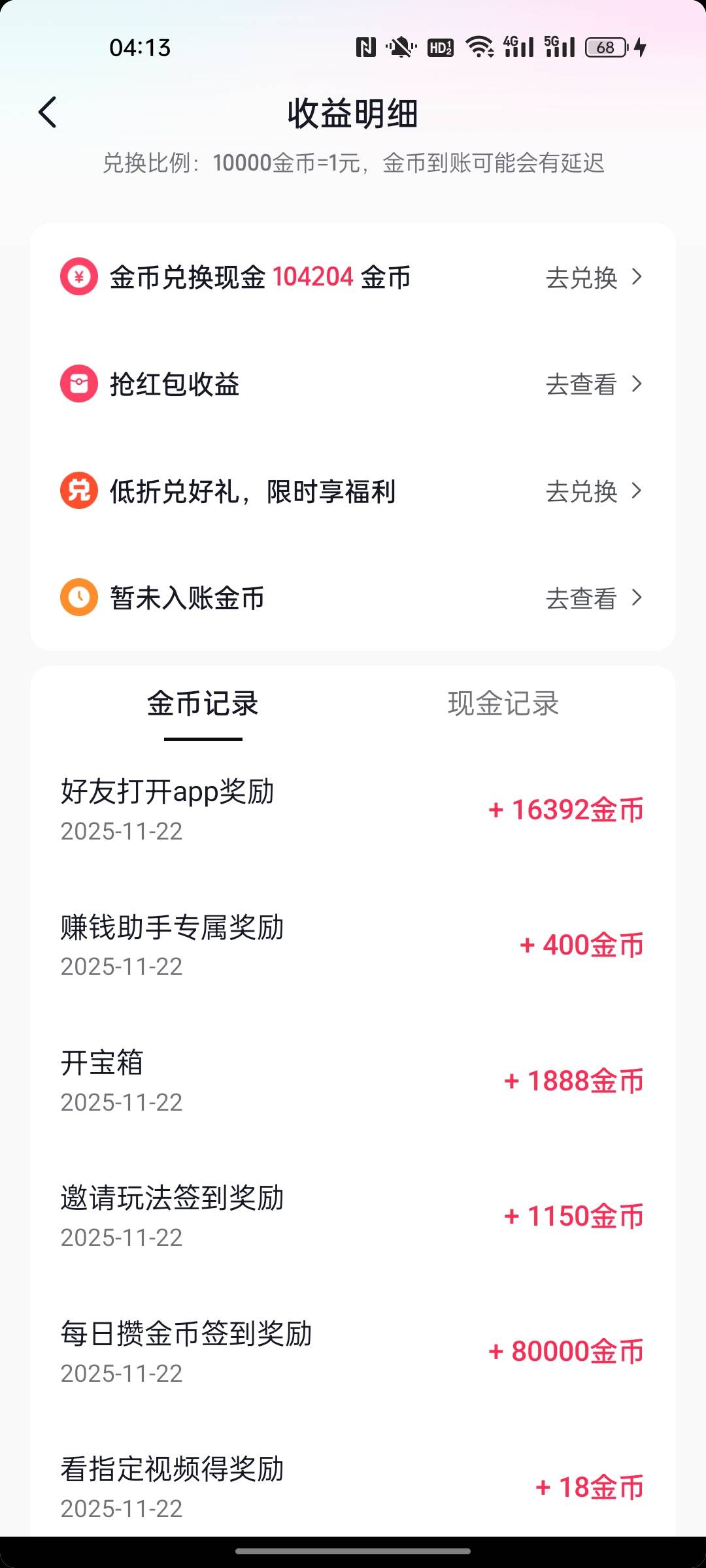 抖音拿下八毛

95 / 作者:小小卡妖呃 / 