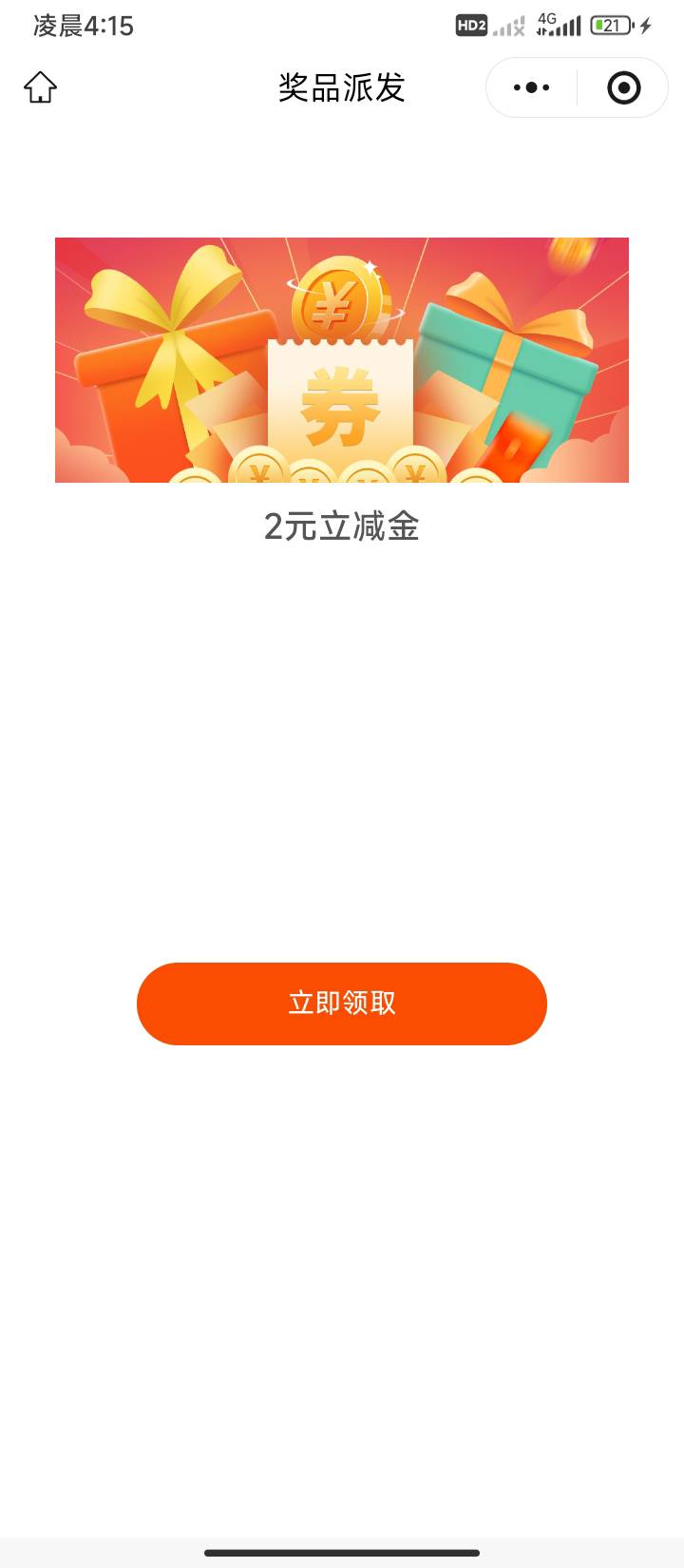 广西农信，利农商城-登陆有礼-两次抽奖机会每周一次，农信不给截图

96 / 作者:半夜偷毛 / 