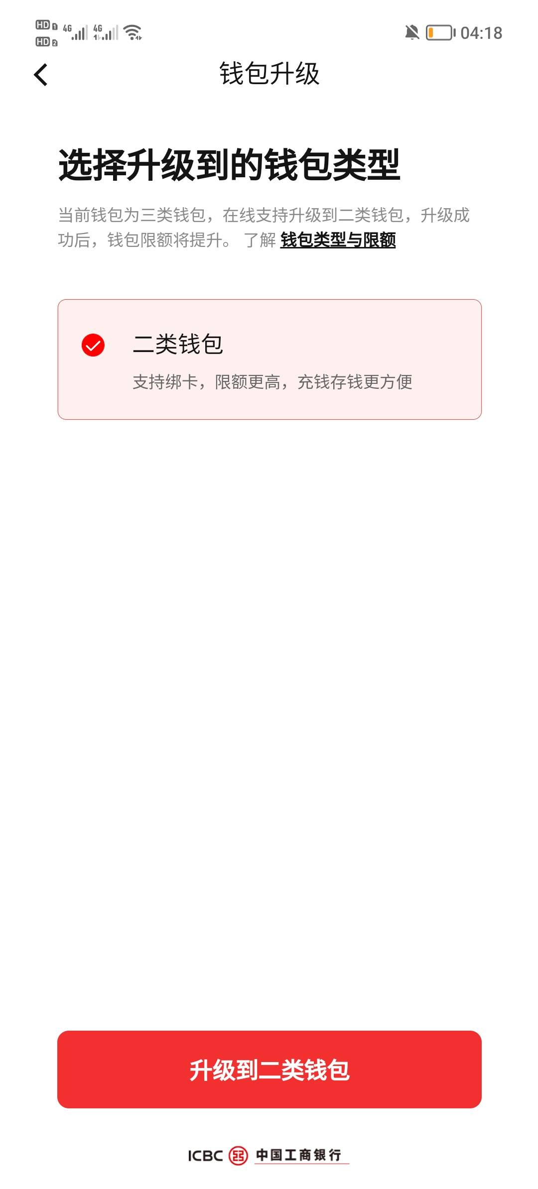 工行上海数币费了吗，上次领了18.8到四类号里，升级频繁，刚升级三类也不推包了 

18 / 作者:安静@1 / 