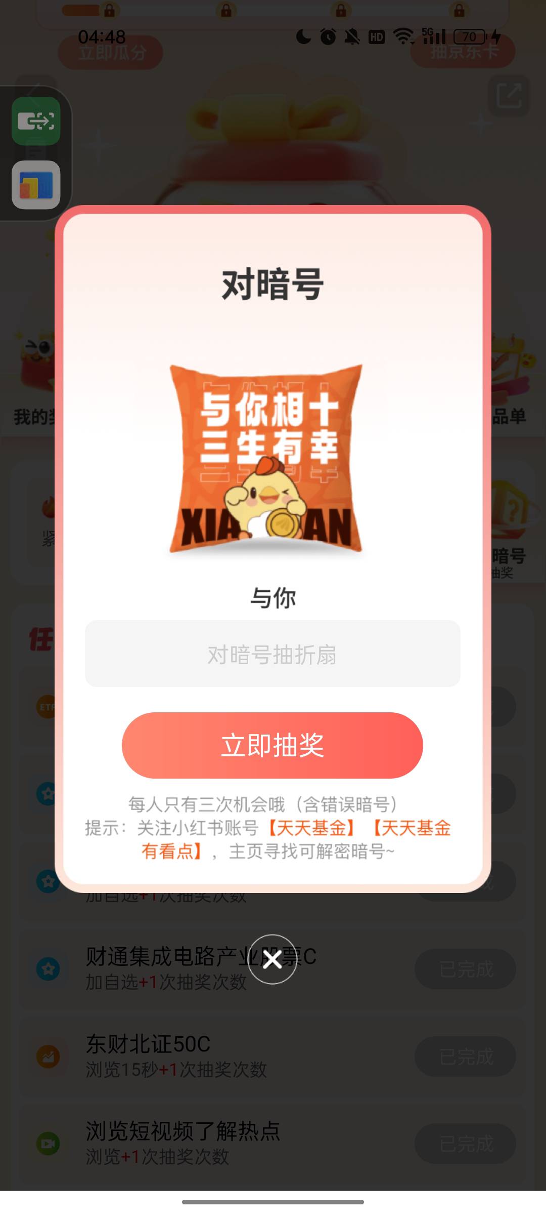 天天基金18添财日  1.6小毛
还有那个老哥知道.发一手

89 / 作者:黑夜12 / 