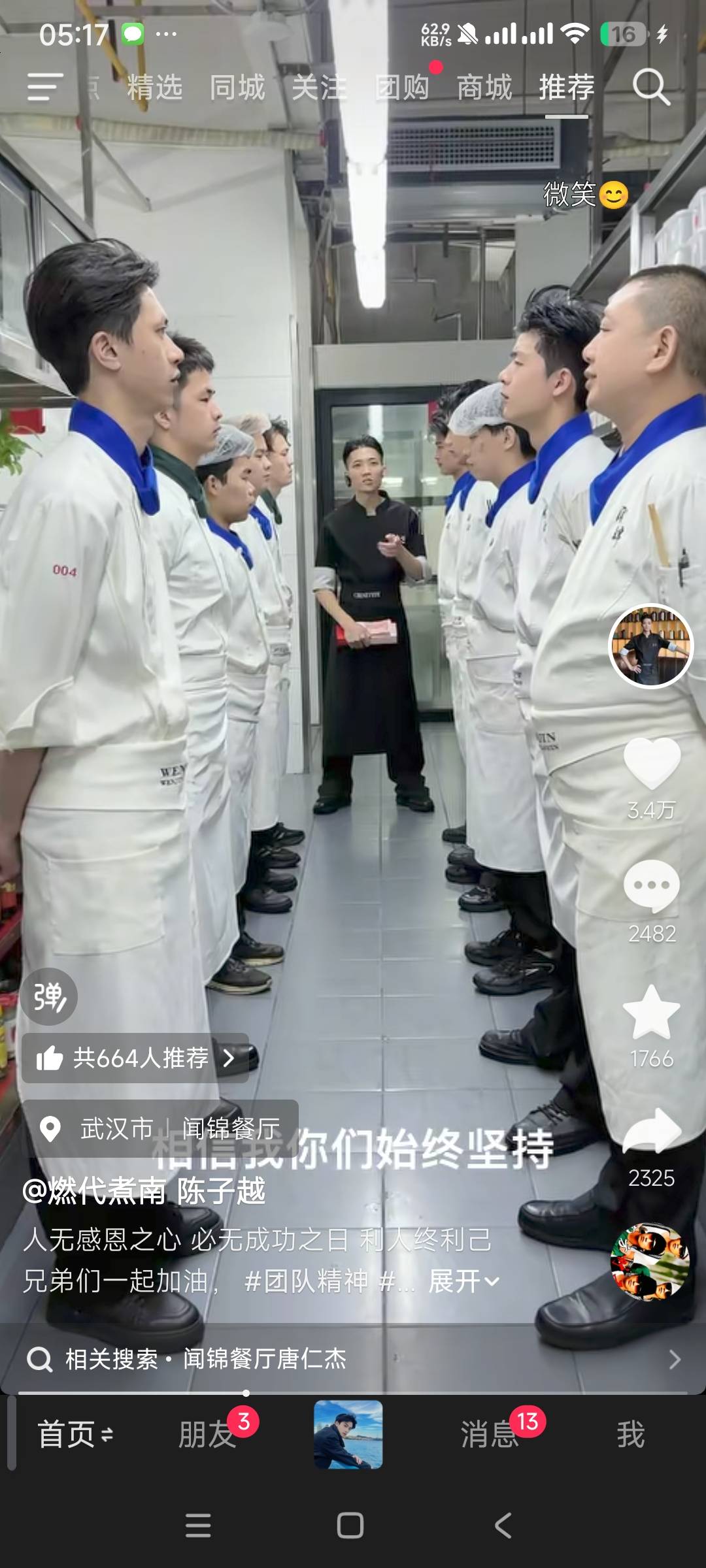 想起老本行了，那段做打荷仔的日子，前厅的服务妹妹，后来也干腻了，天天炒锅翻的我手41 / 作者:阿米诺丝之神 / 