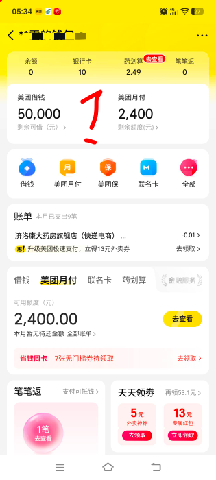 这是自动开通的可借？我只记得弄过月付

15 / 作者:建设客服 / 