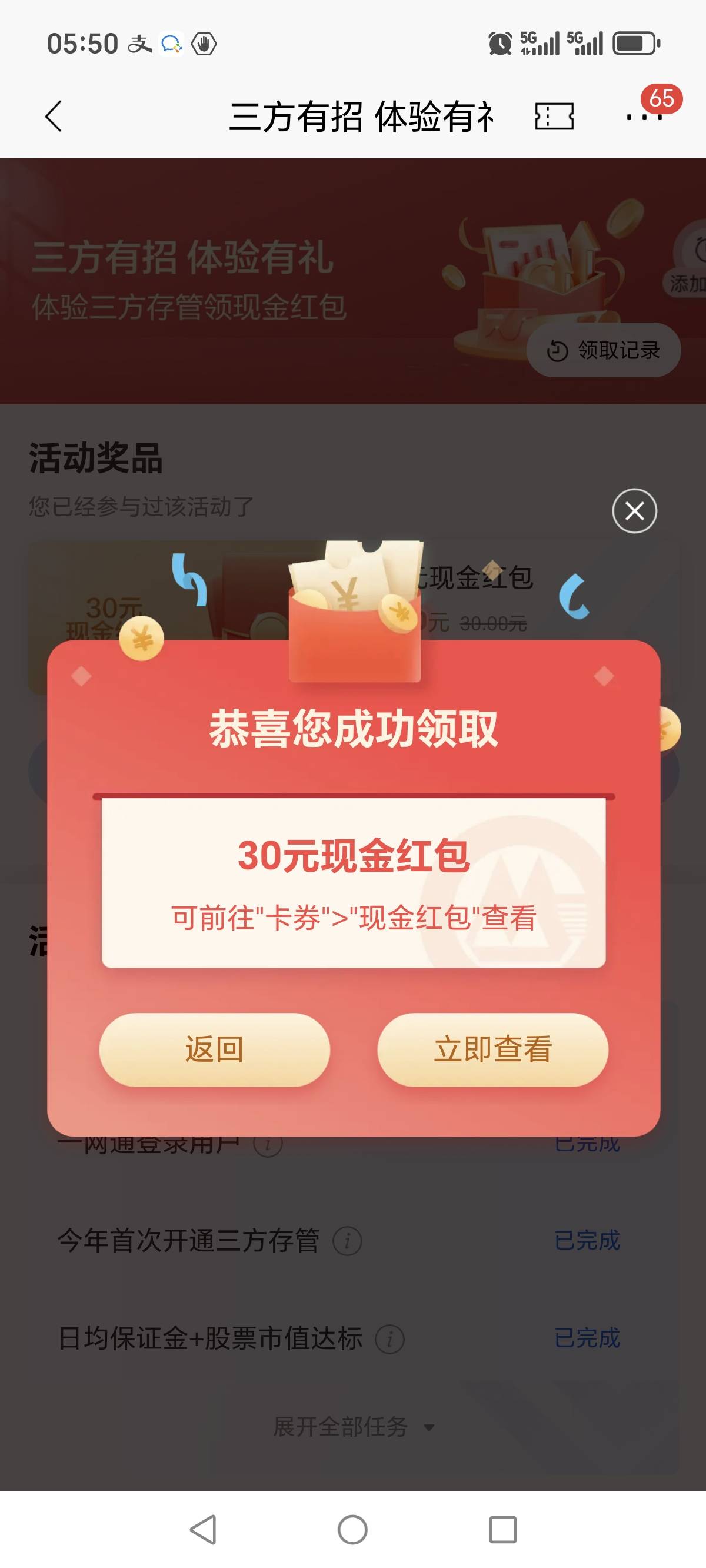 招商，还有4份奖品了！

83 / 作者:华仔的哪个班 / 